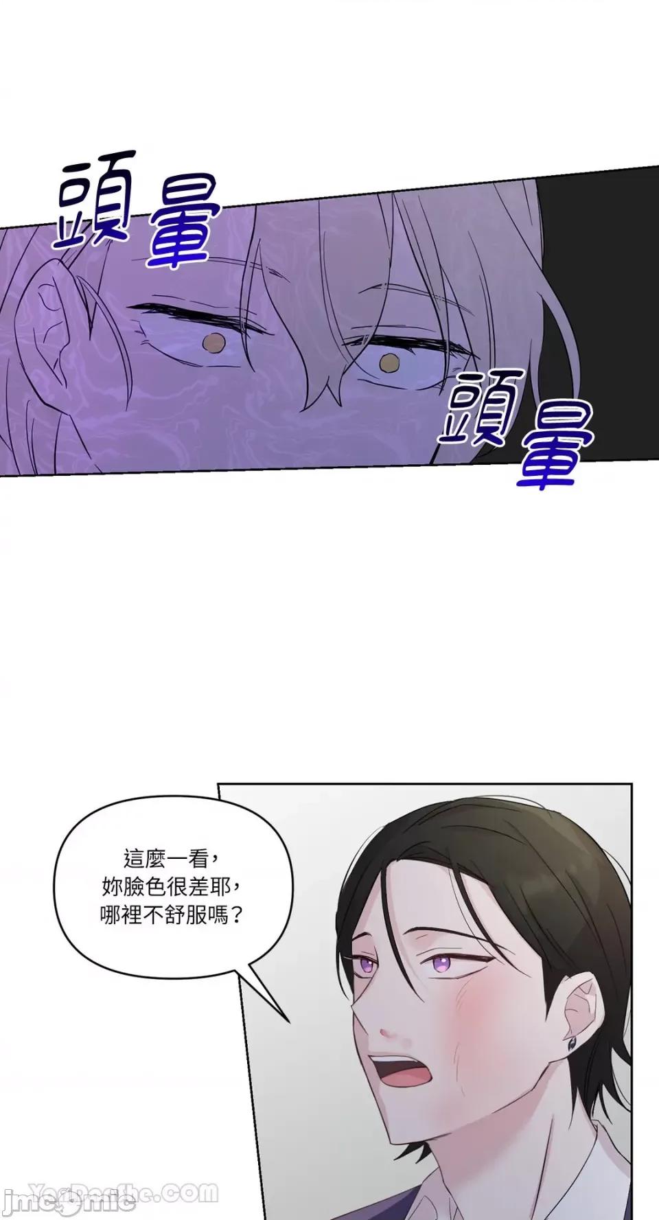 艾莉莎小姐的私密日记 艾莉莎小姐的私密日记-18 第10页