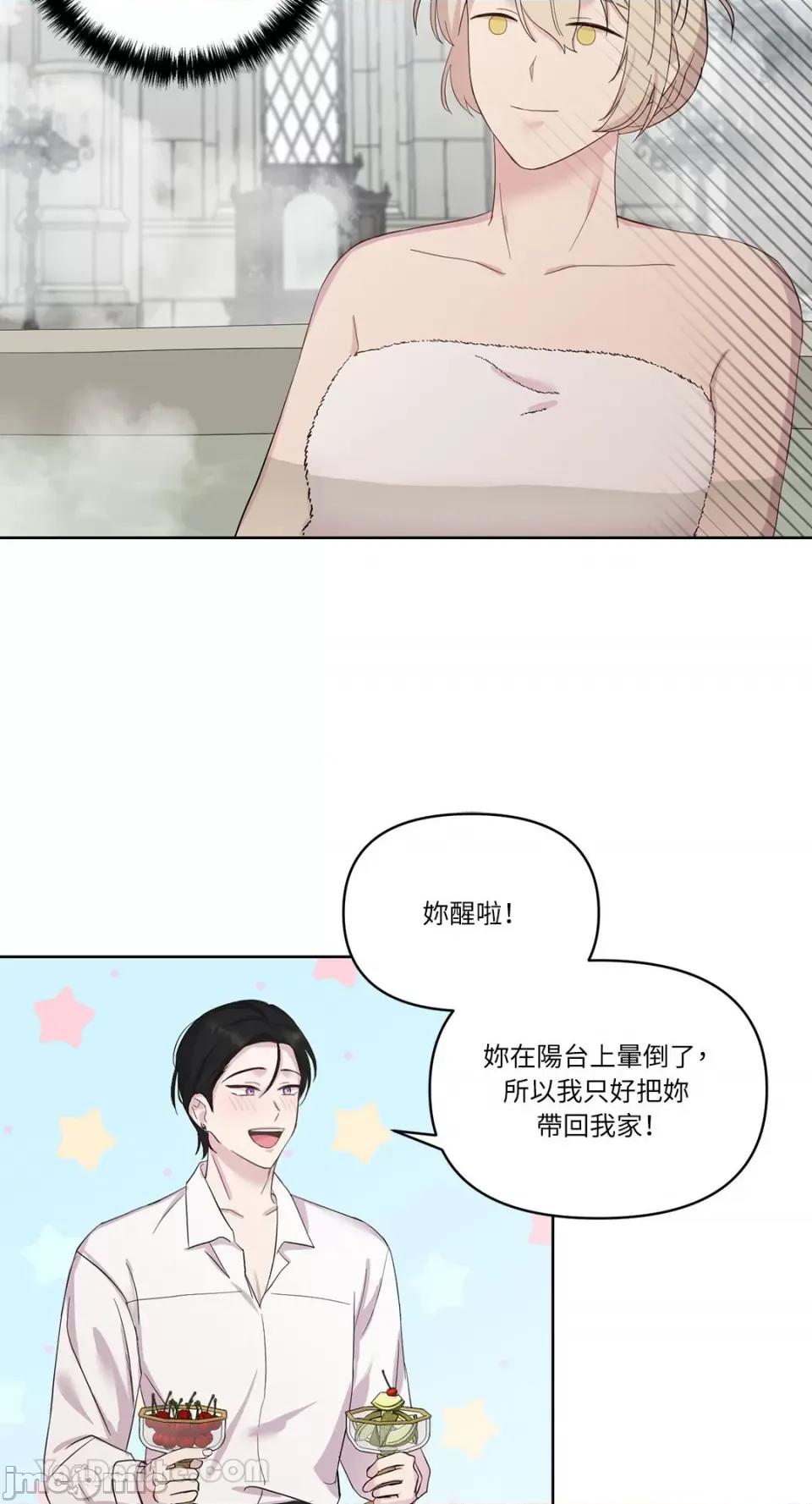 艾莉莎小姐的私密日记 艾莉莎小姐的私密日记-18 第17页
