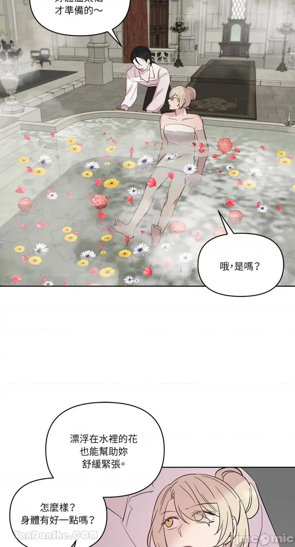 艾莉莎小姐的私密日记 艾莉莎小姐的私密日记-18 第20页