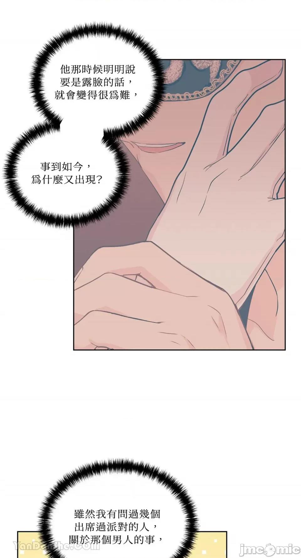 艾莉莎小姐的私密日记 艾莉莎小姐的私密日记-18 第22页