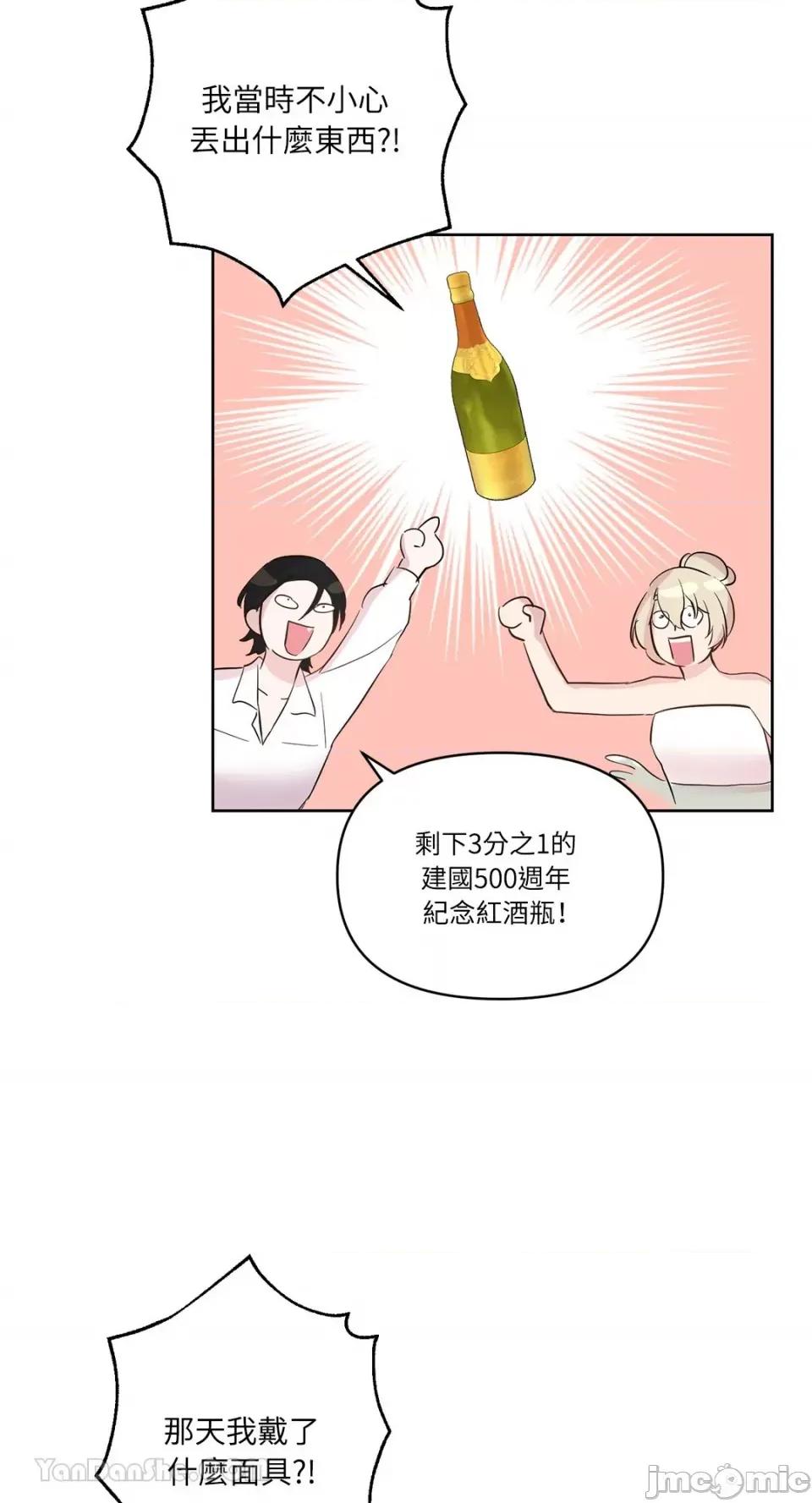 艾莉莎小姐的私密日记 艾莉莎小姐的私密日记-18 第25页