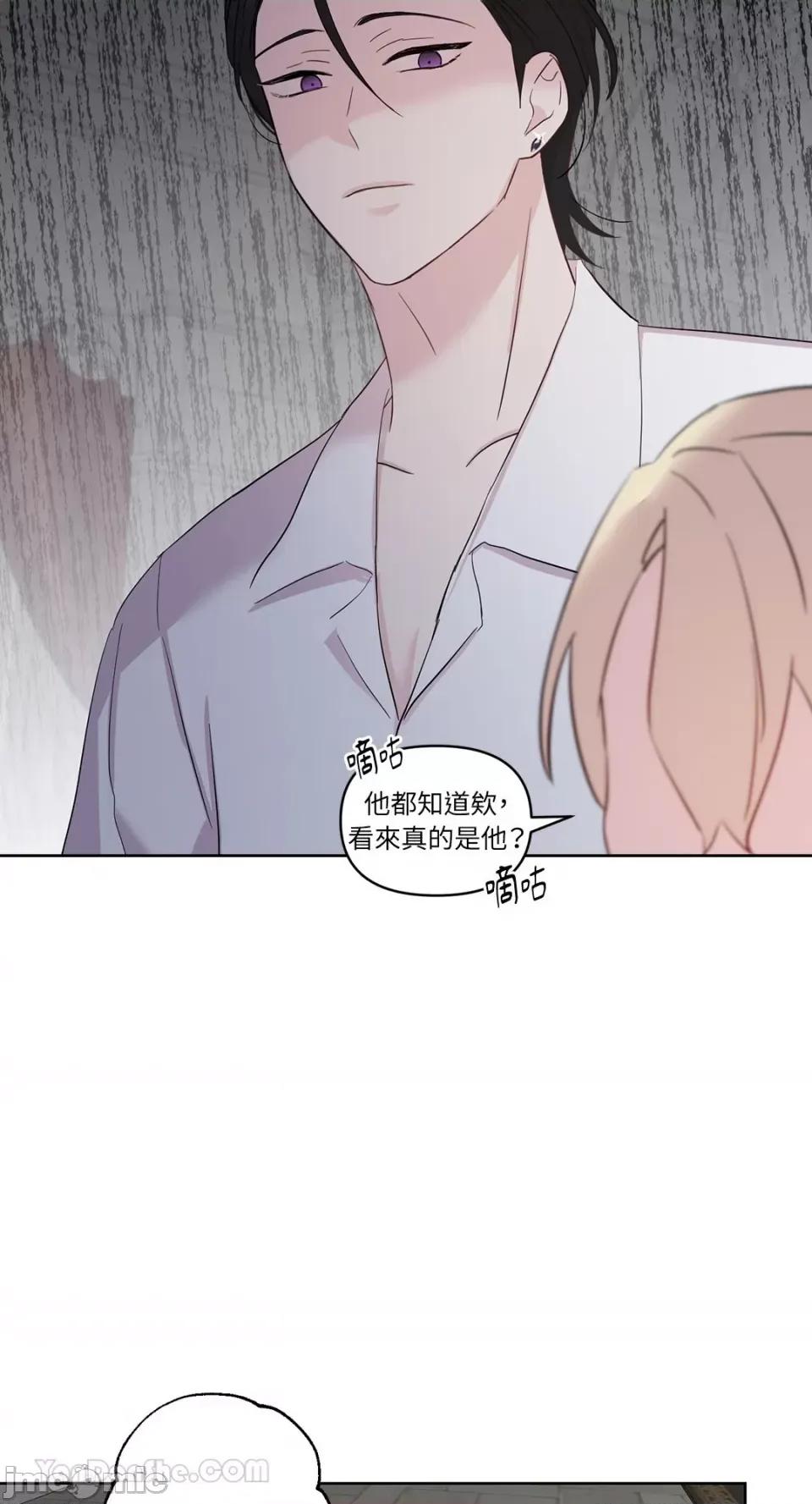 艾莉莎小姐的私密日记 艾莉莎小姐的私密日记-18 第27页