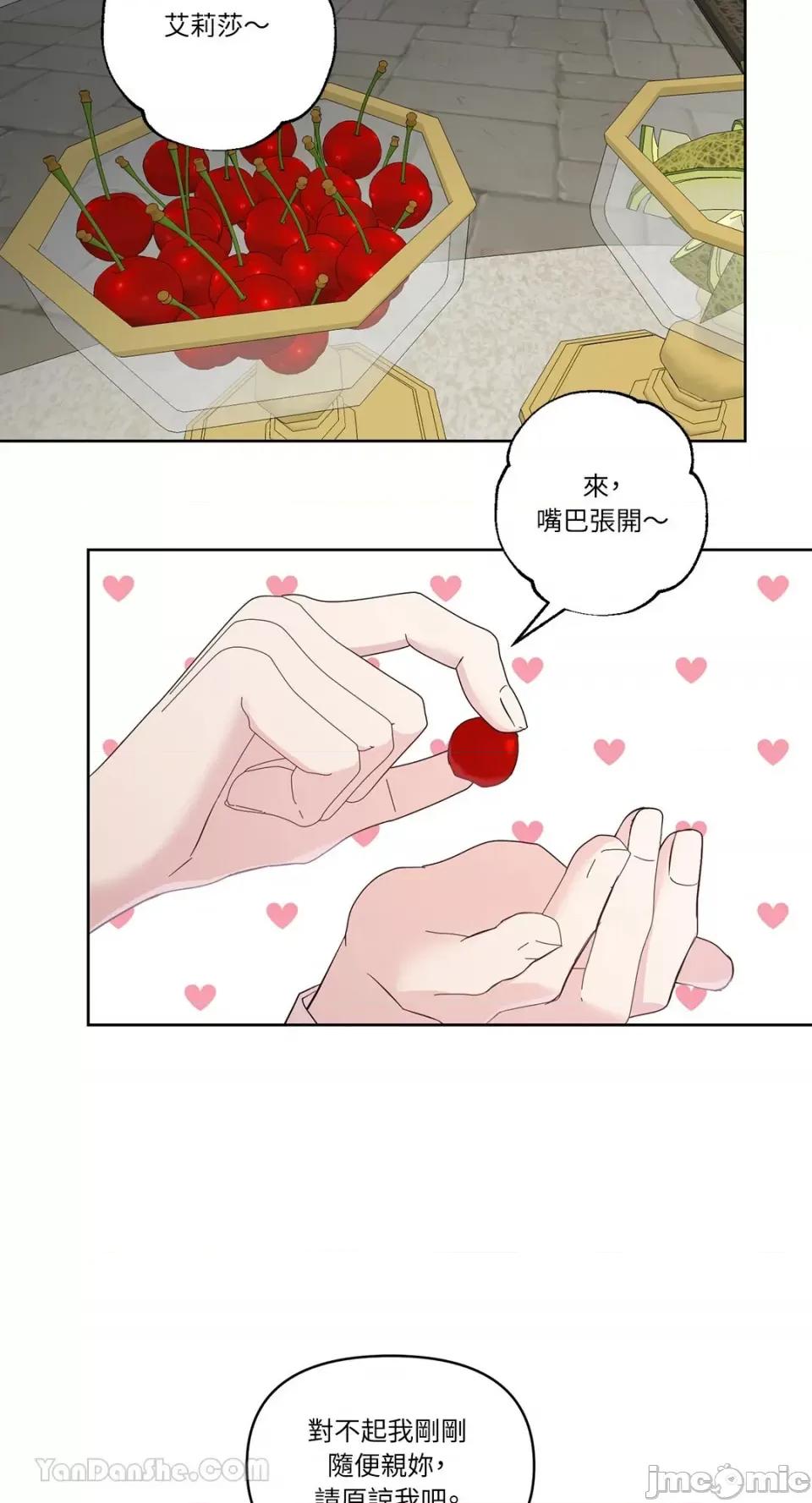 艾莉莎小姐的私密日记 艾莉莎小姐的私密日记-18 第28页