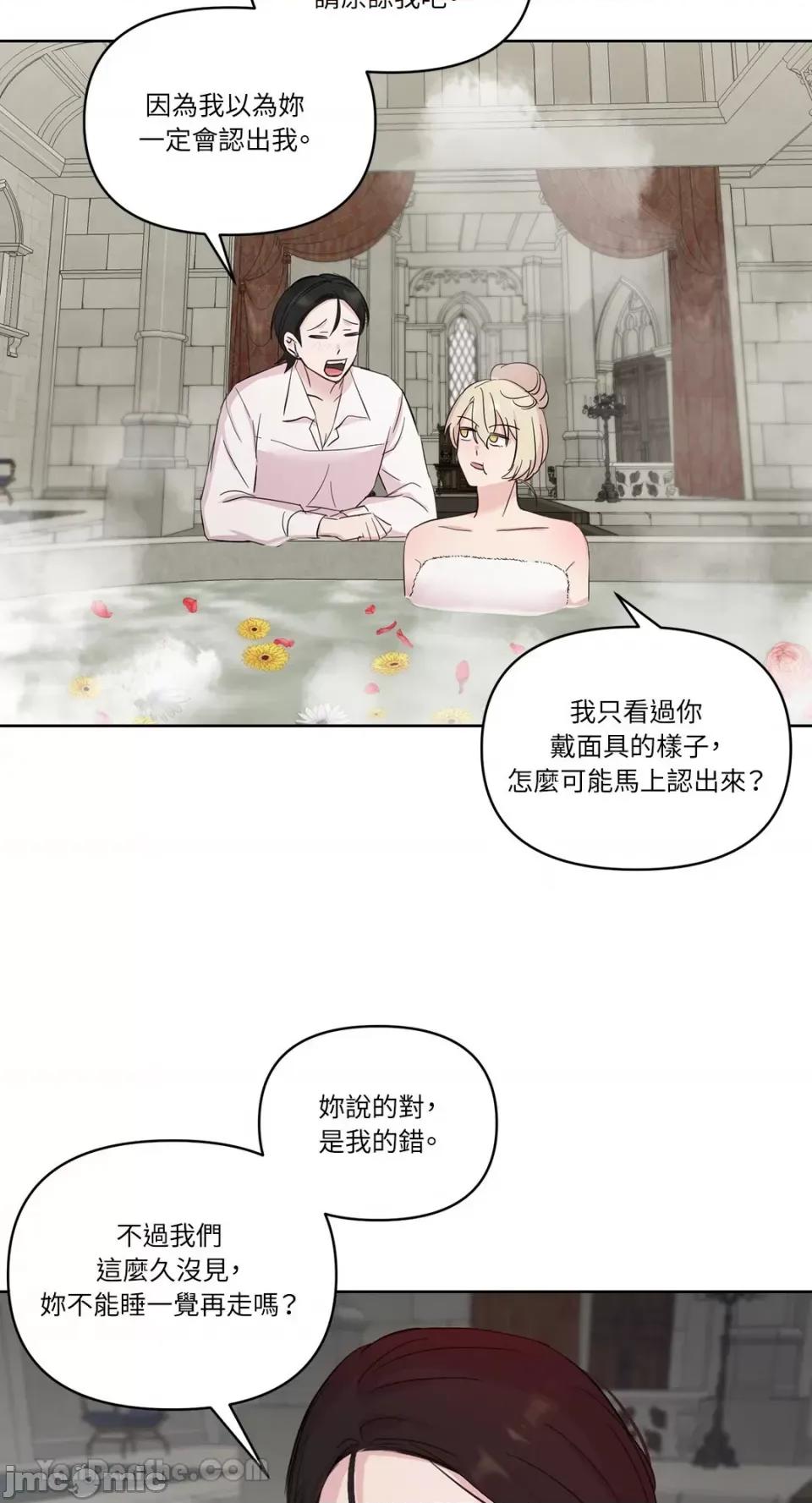 艾莉莎小姐的私密日记 艾莉莎小姐的私密日记-18 第29页