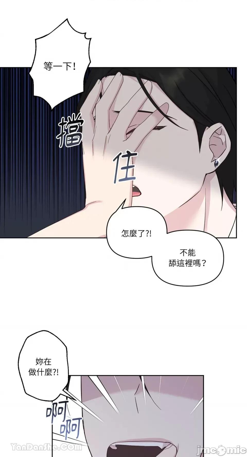 艾莉莎小姐的私密日记 艾莉莎小姐的私密日记-18 第42页