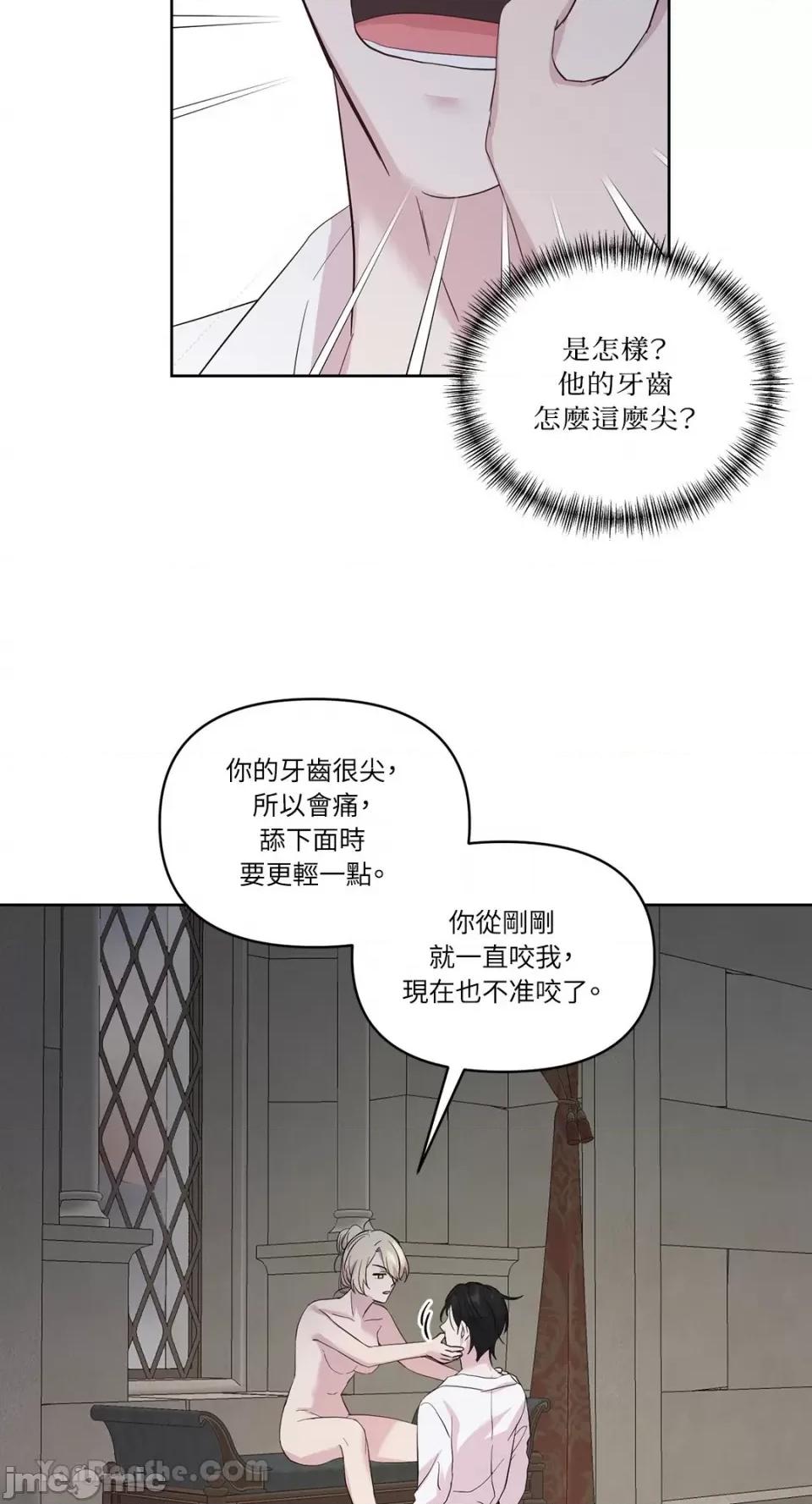 艾莉莎小姐的私密日记 艾莉莎小姐的私密日记-18 第43页