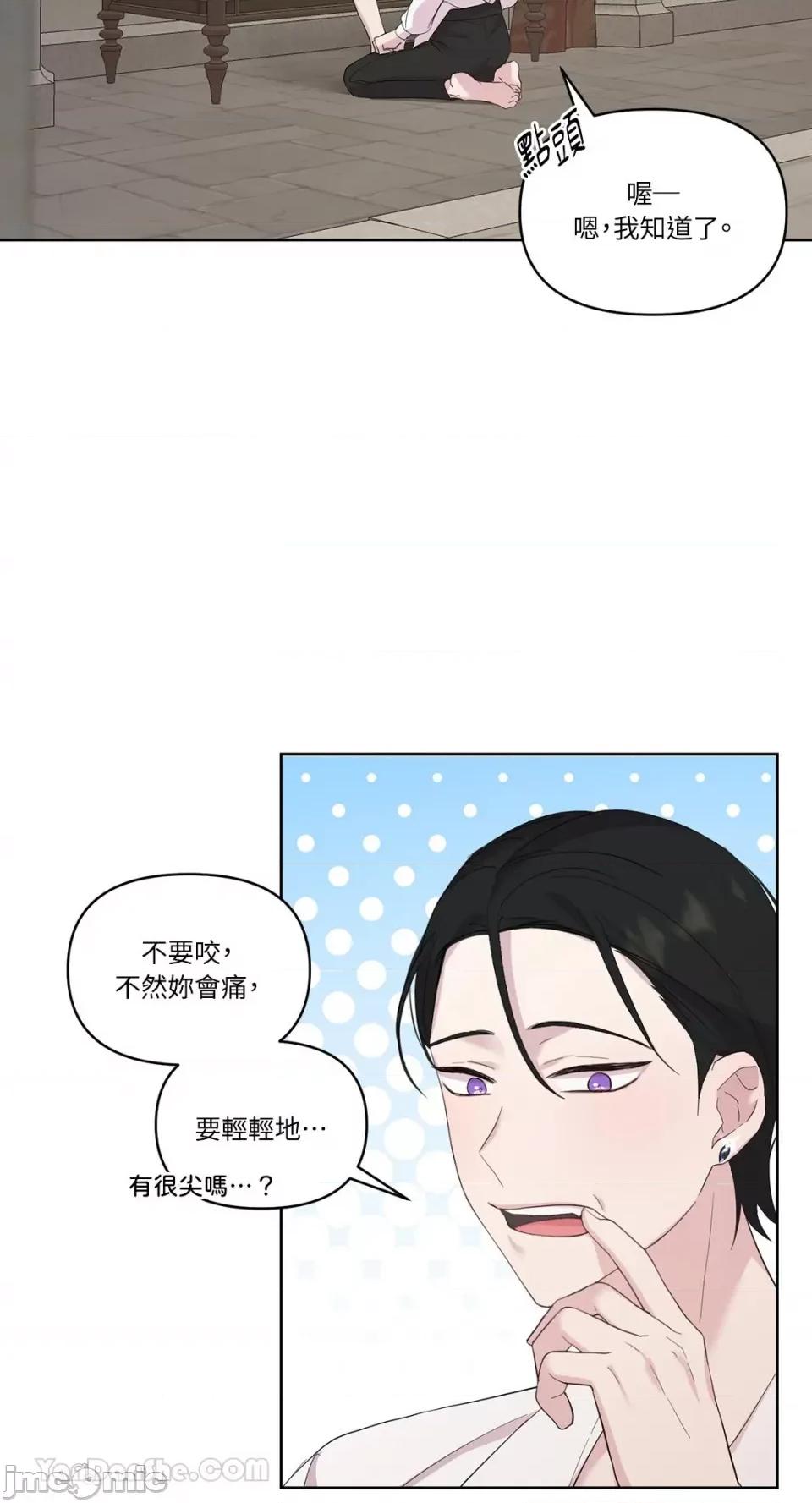 艾莉莎小姐的私密日记 艾莉莎小姐的私密日记-18 第44页