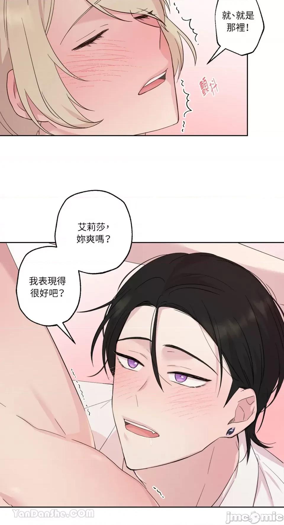 艾莉莎小姐的私密日记 艾莉莎小姐的私密日记-18 第47页