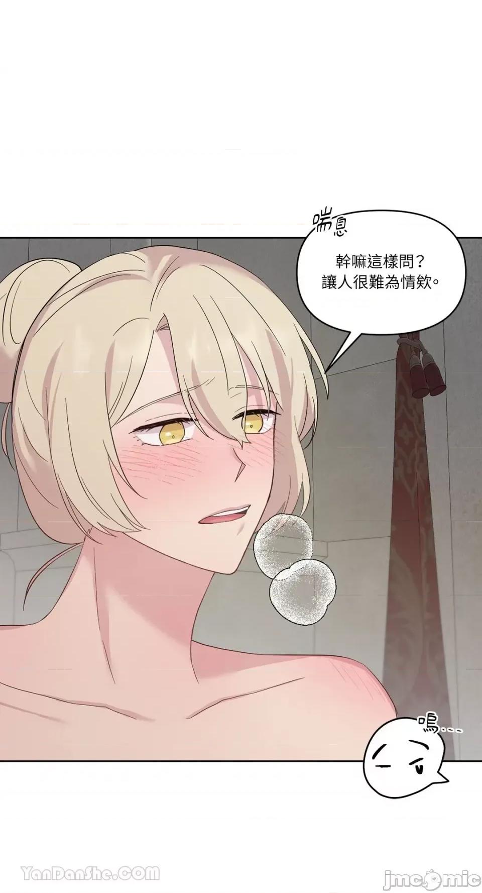 艾莉莎小姐的私密日记 艾莉莎小姐的私密日记-18 第48页