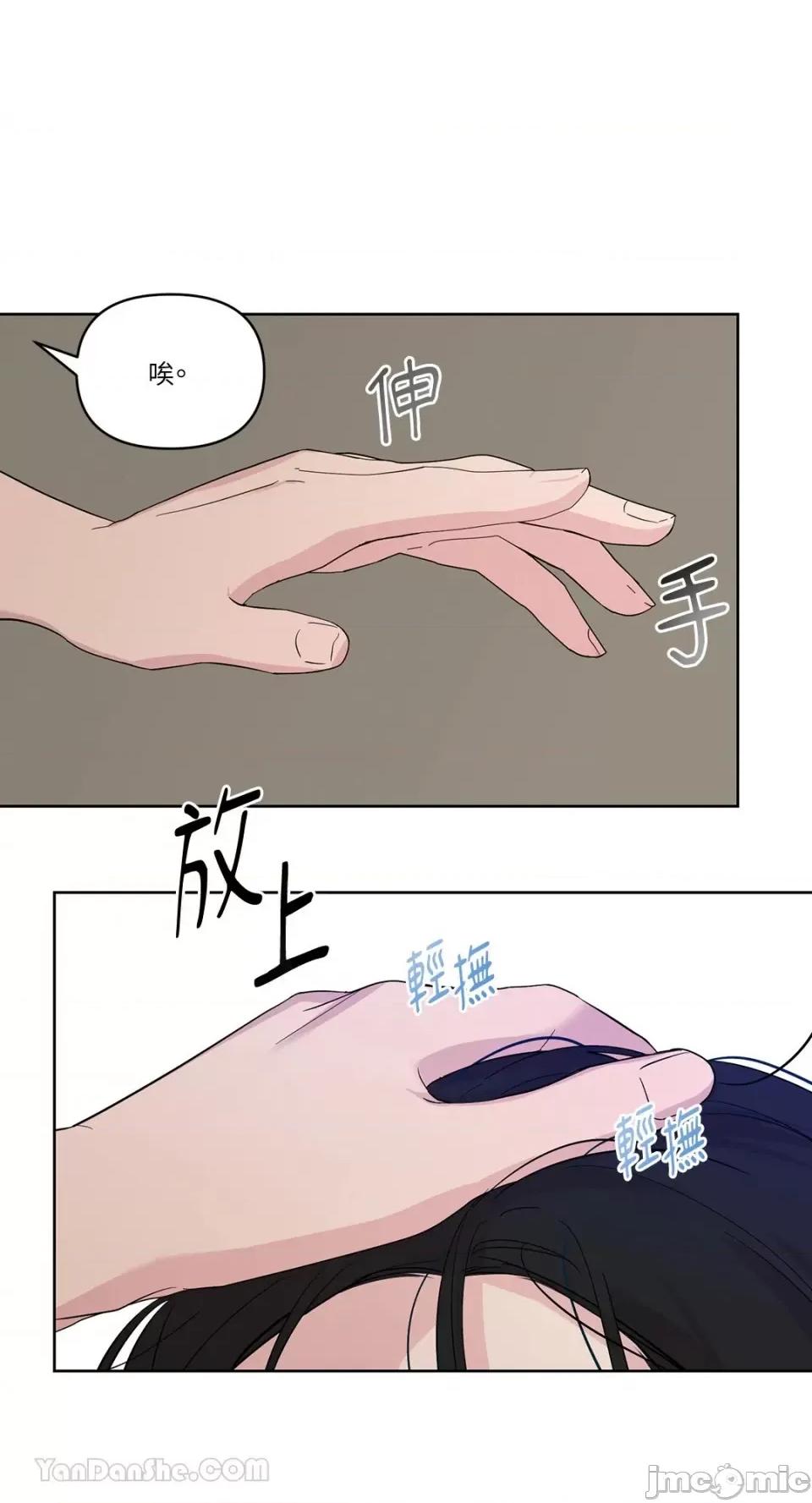 艾莉莎小姐的私密日记 艾莉莎小姐的私密日记-18 第49页