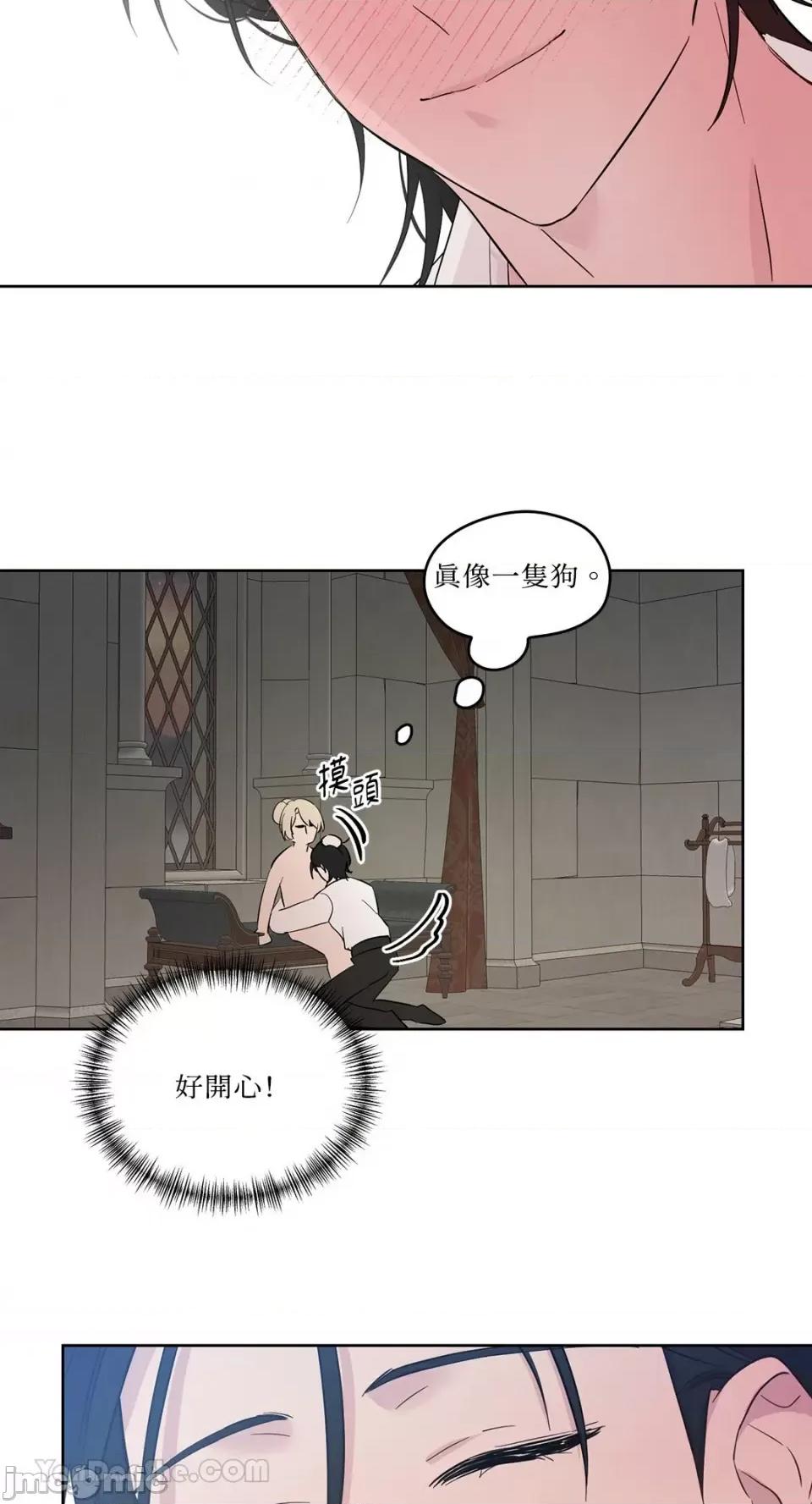 艾莉莎小姐的私密日记 艾莉莎小姐的私密日记-19 第2页