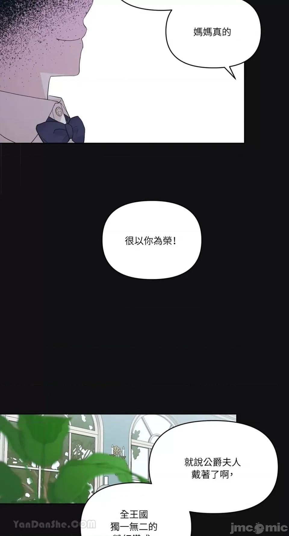 艾莉莎小姐的私密日记 艾莉莎小姐的私密日记-19 第5页
