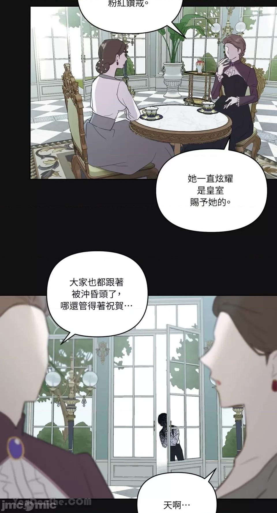 艾莉莎小姐的私密日记 艾莉莎小姐的私密日记-19 第6页