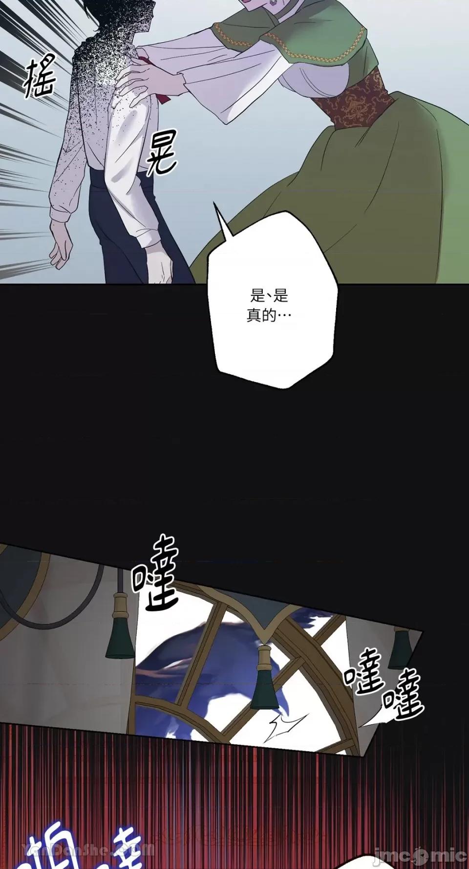 艾莉莎小姐的私密日记 艾莉莎小姐的私密日记-19 第10页