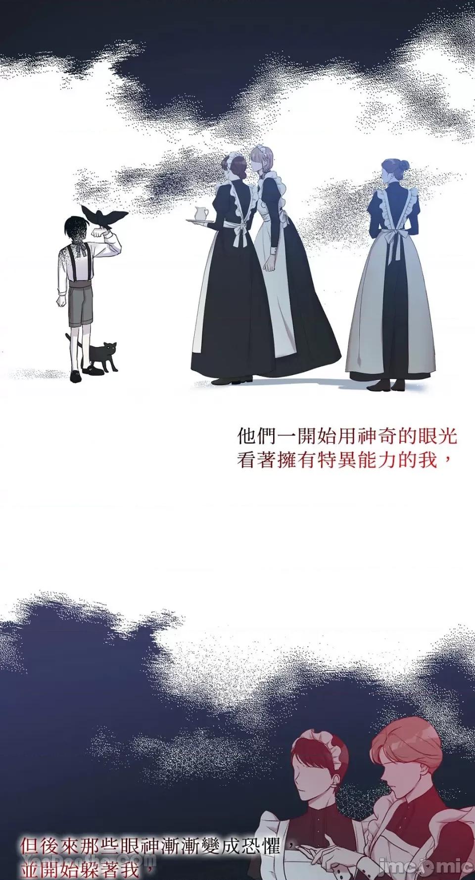 艾莉莎小姐的私密日记 艾莉莎小姐的私密日记-19 第13页