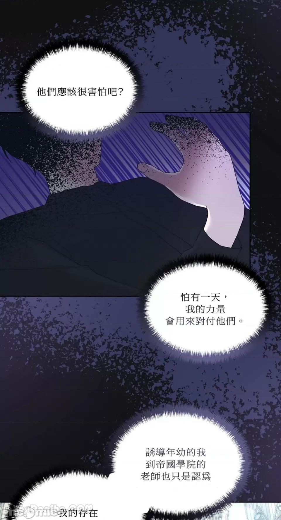 艾莉莎小姐的私密日记 艾莉莎小姐的私密日记-19 第15页