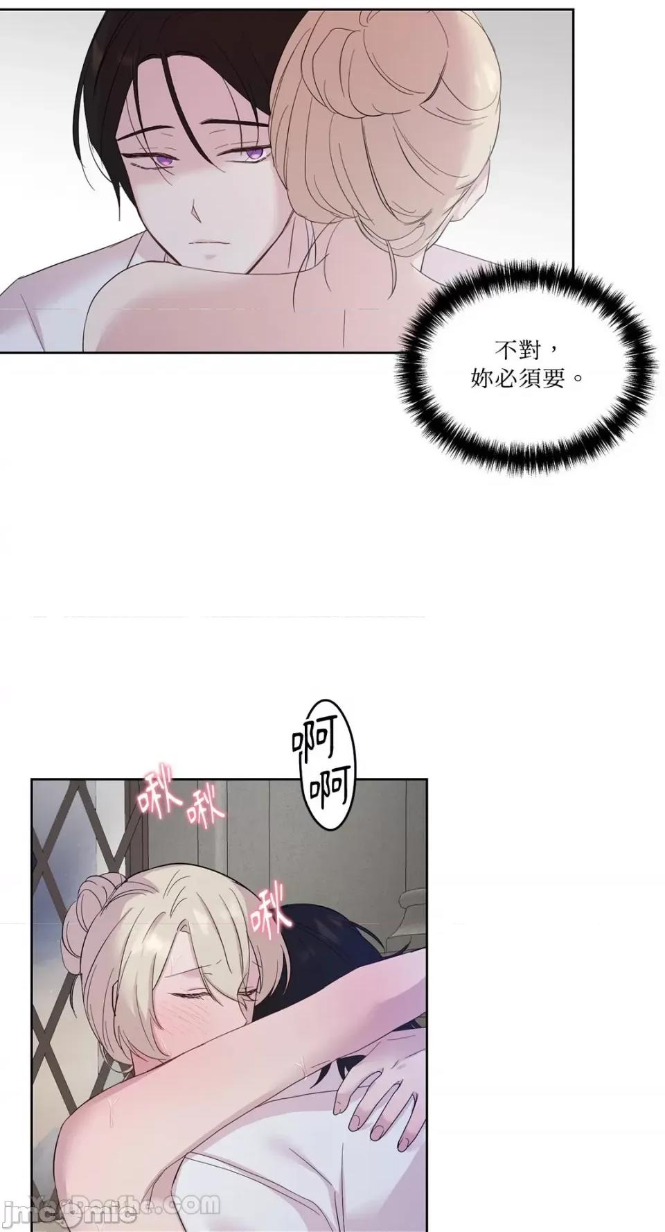 艾莉莎小姐的私密日记 艾莉莎小姐的私密日记-19 第18页