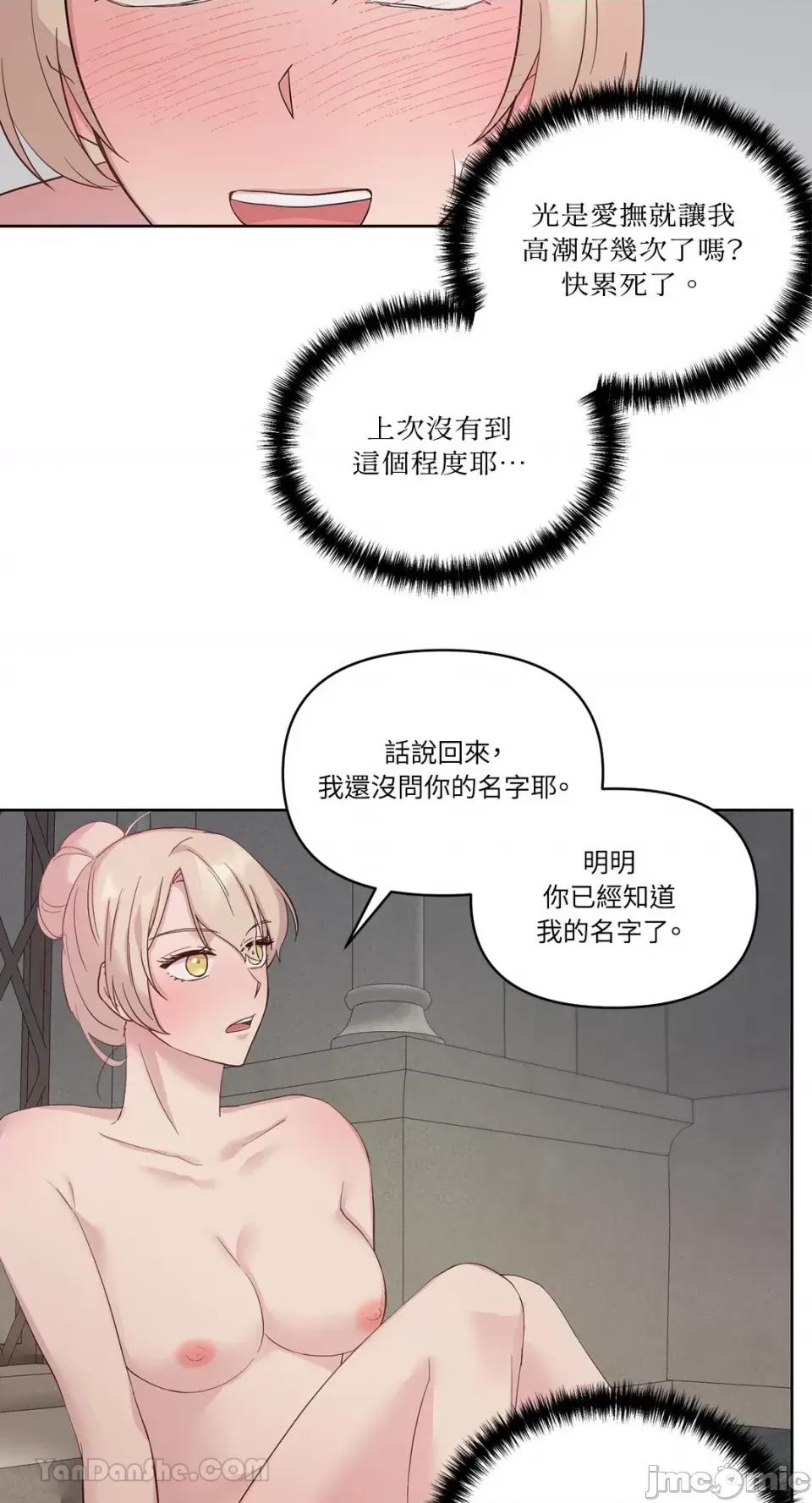 艾莉莎小姐的私密日记 艾莉莎小姐的私密日记-19 第25页
