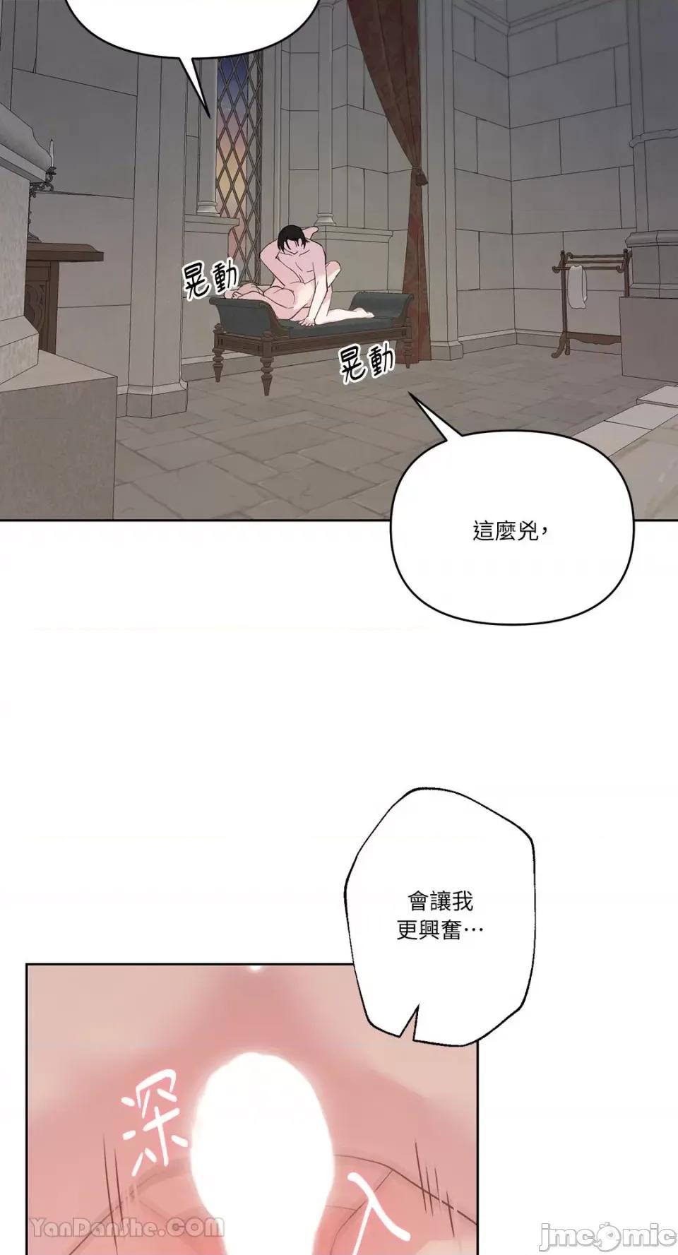 艾莉莎小姐的私密日记 艾莉莎小姐的私密日记-19 第35页