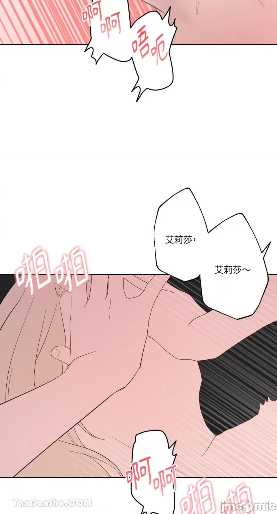 艾莉莎小姐的私密日记 艾莉莎小姐的私密日记-19 第38页