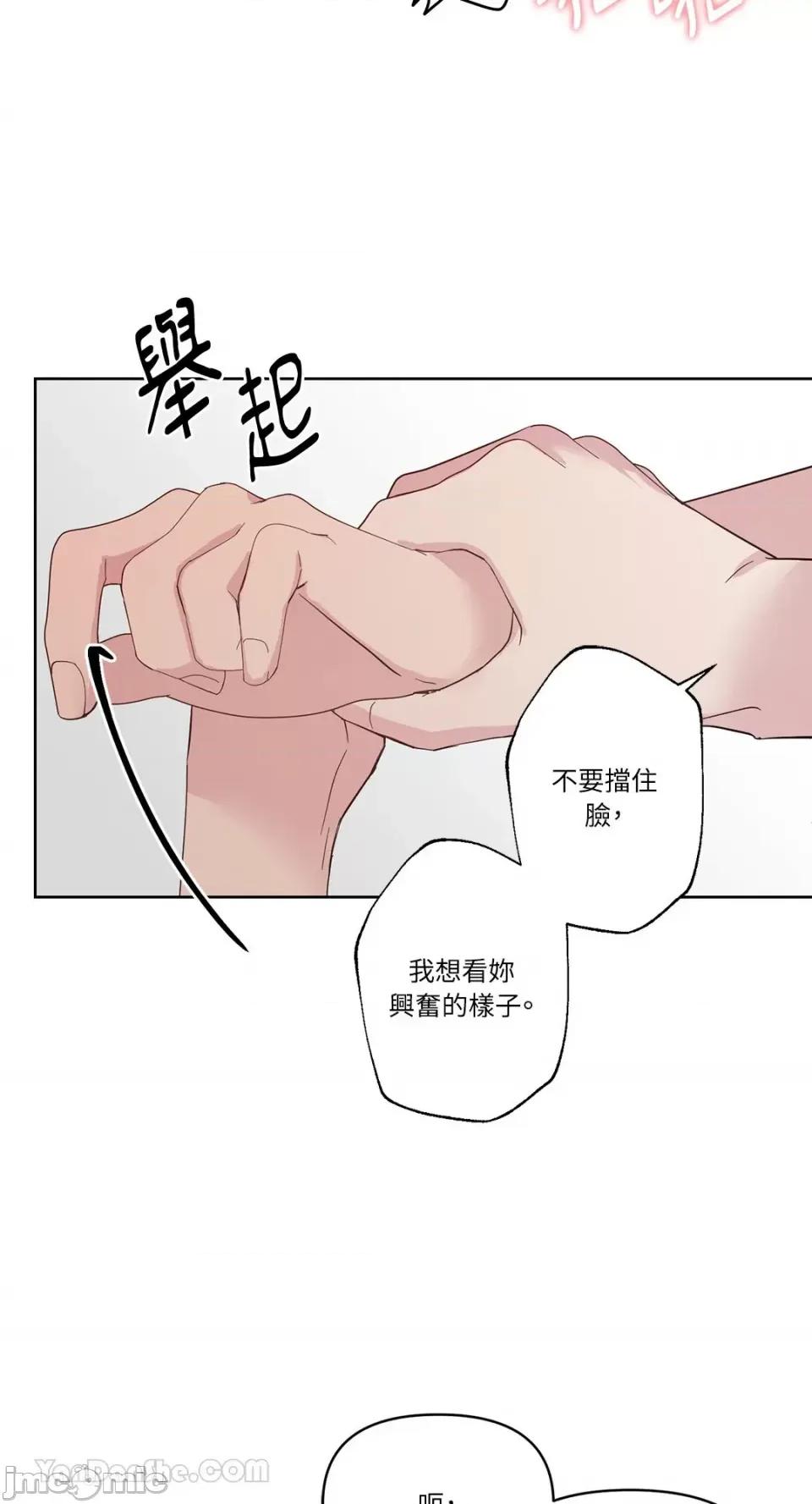 艾莉莎小姐的私密日记 艾莉莎小姐的私密日记-19 第39页