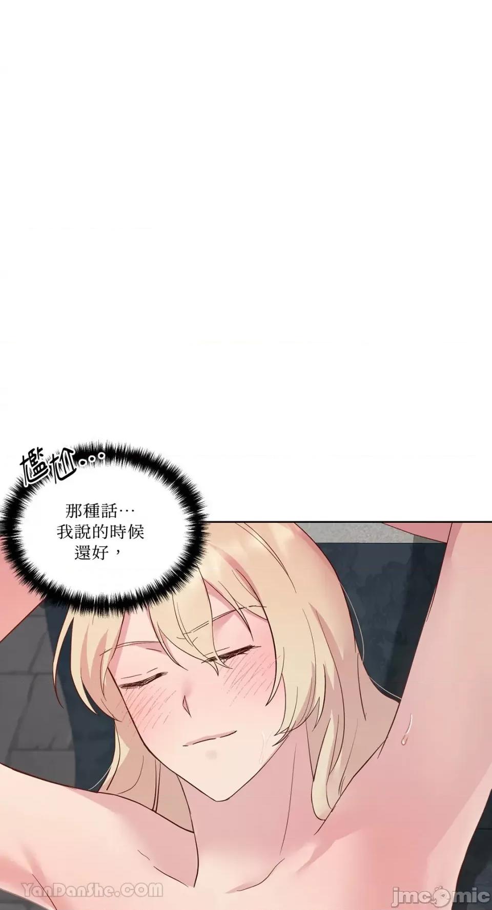 艾莉莎小姐的私密日记 艾莉莎小姐的私密日记-20 第1页