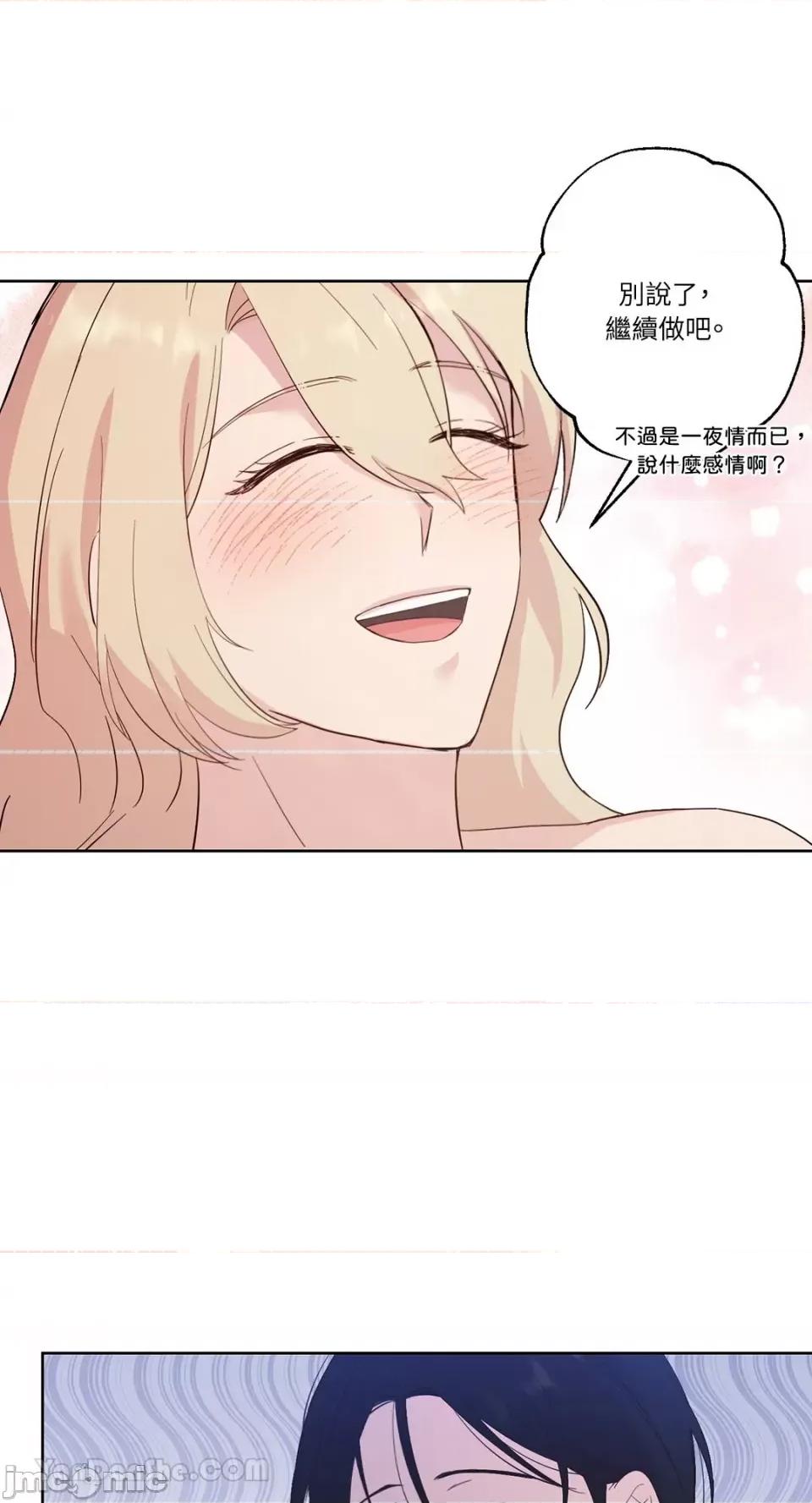 艾莉莎小姐的私密日记 艾莉莎小姐的私密日记-20 第5页