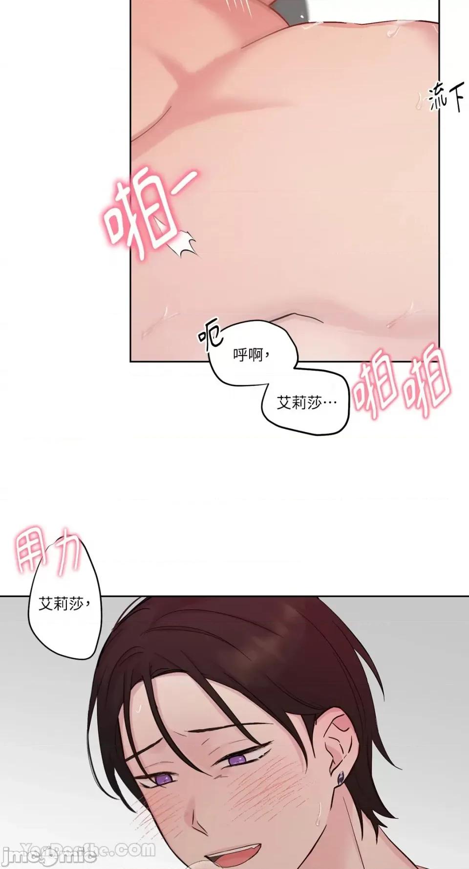 艾莉莎小姐的私密日记 艾莉莎小姐的私密日记-20 第10页