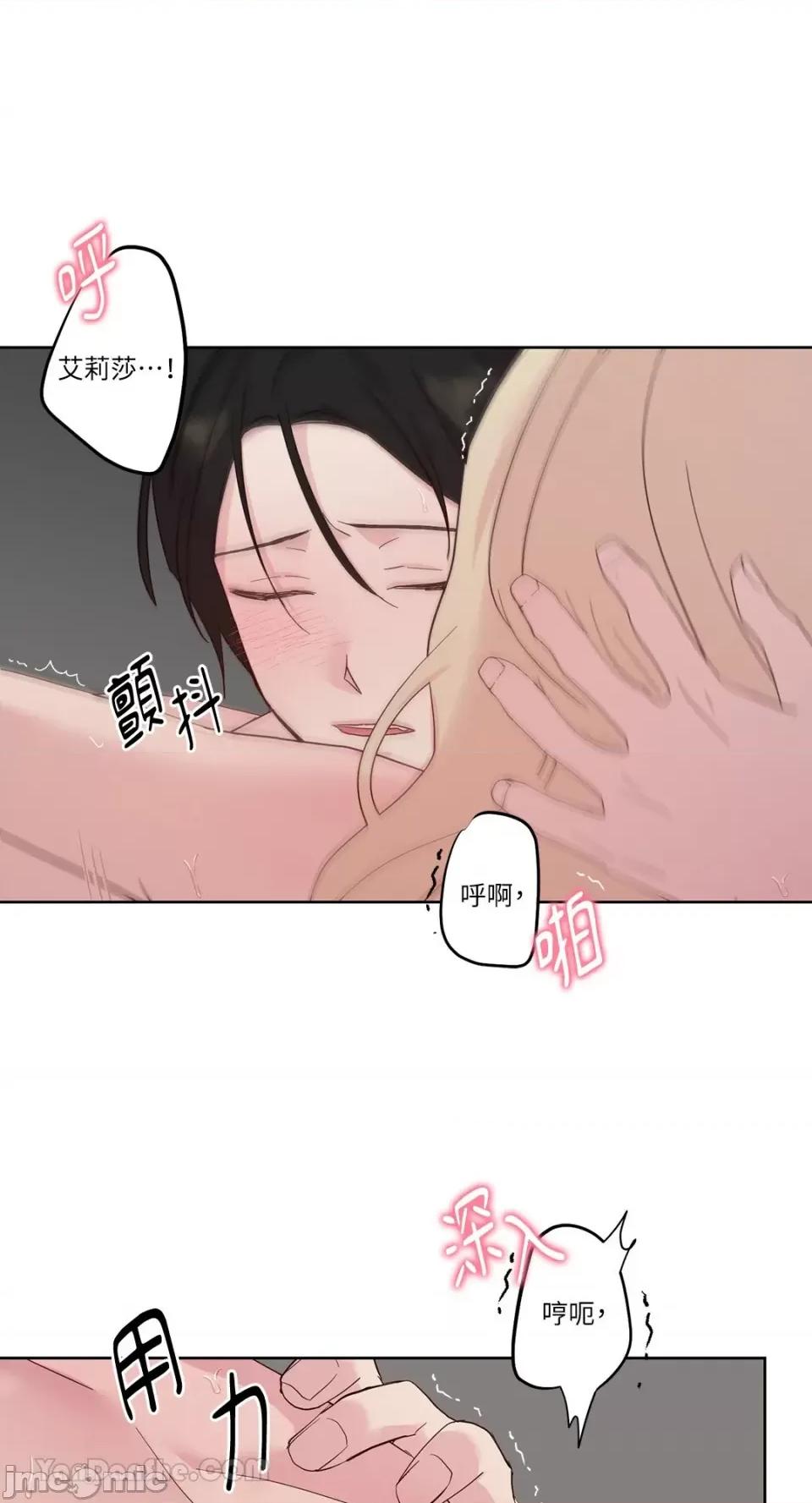 艾莉莎小姐的私密日记 艾莉莎小姐的私密日记-20 第15页