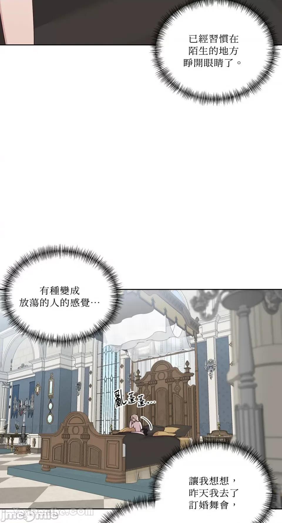 艾莉莎小姐的私密日记 艾莉莎小姐的私密日记-20 第23页