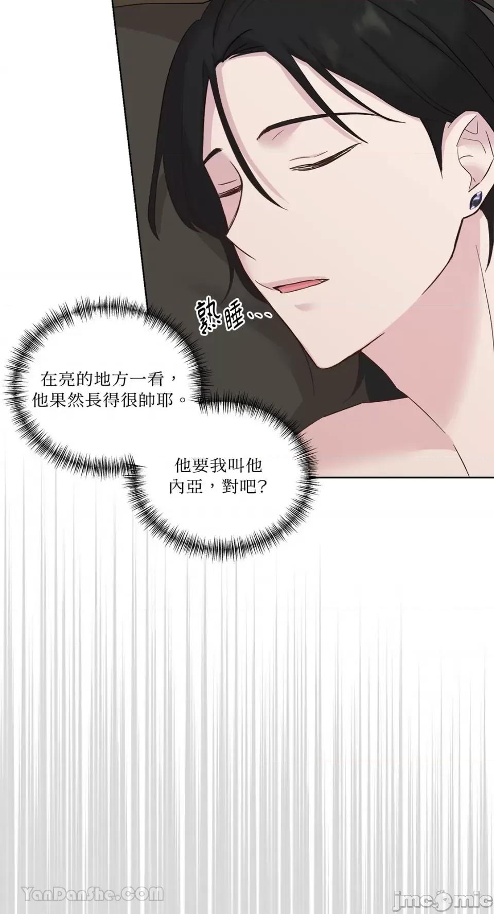 艾莉莎小姐的私密日记 艾莉莎小姐的私密日记-20 第25页