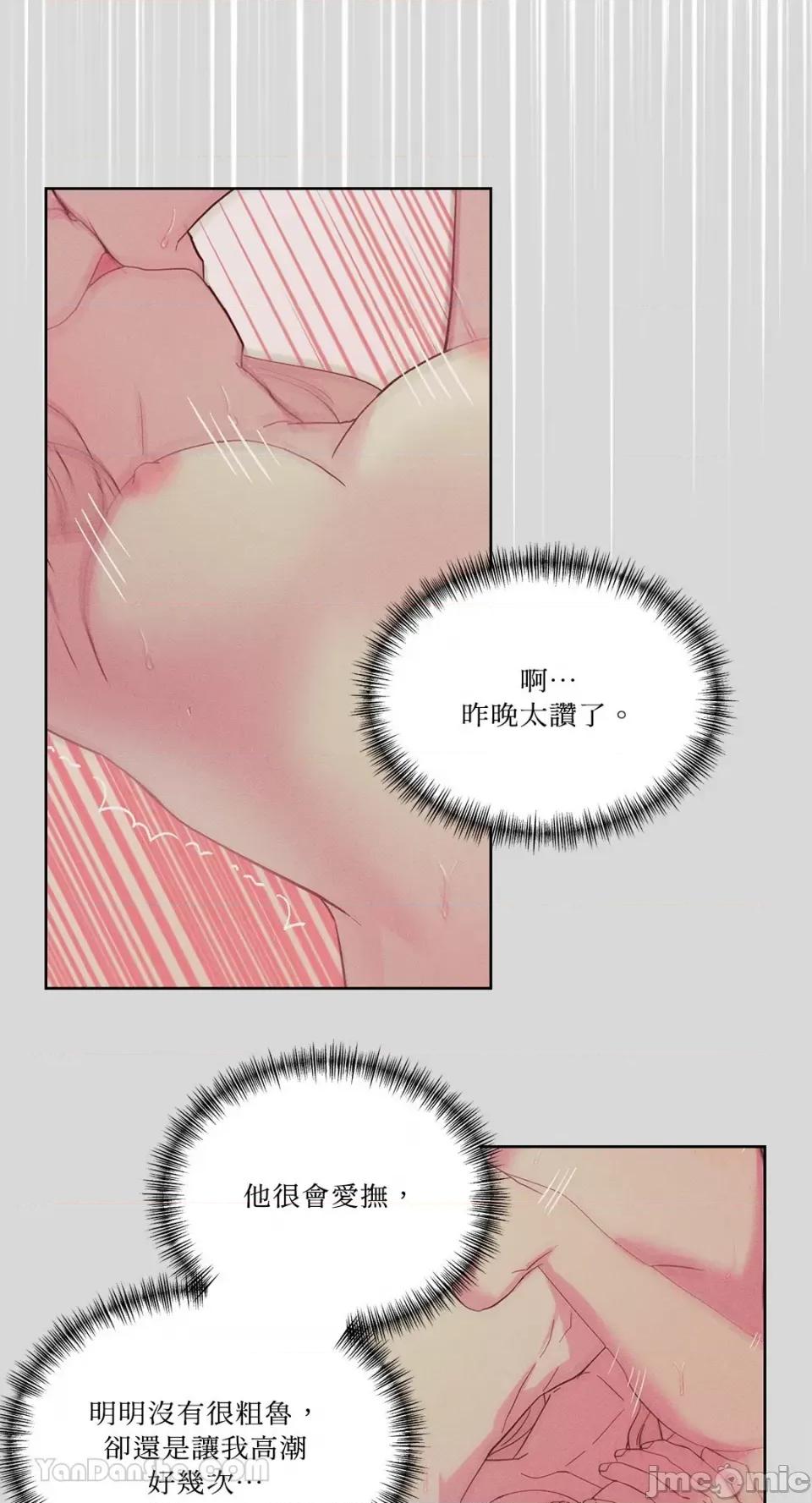 艾莉莎小姐的私密日记 艾莉莎小姐的私密日记-20 第26页