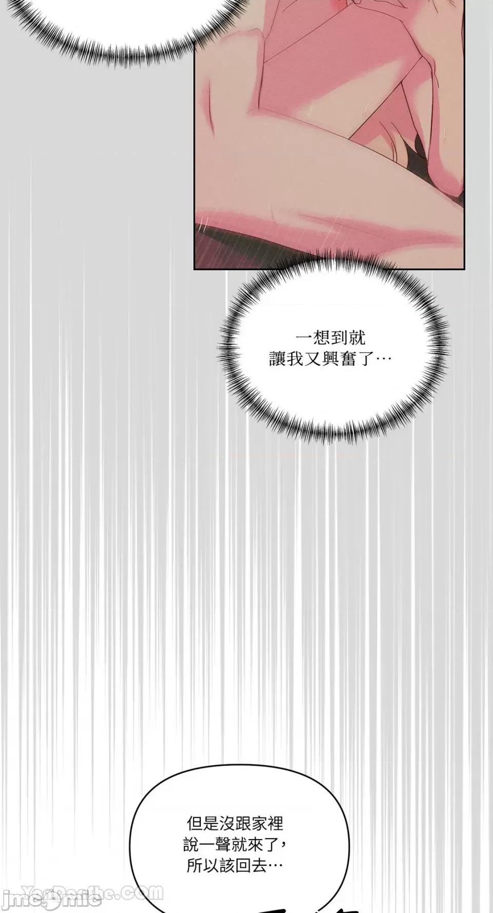 艾莉莎小姐的私密日记 艾莉莎小姐的私密日记-20 第27页