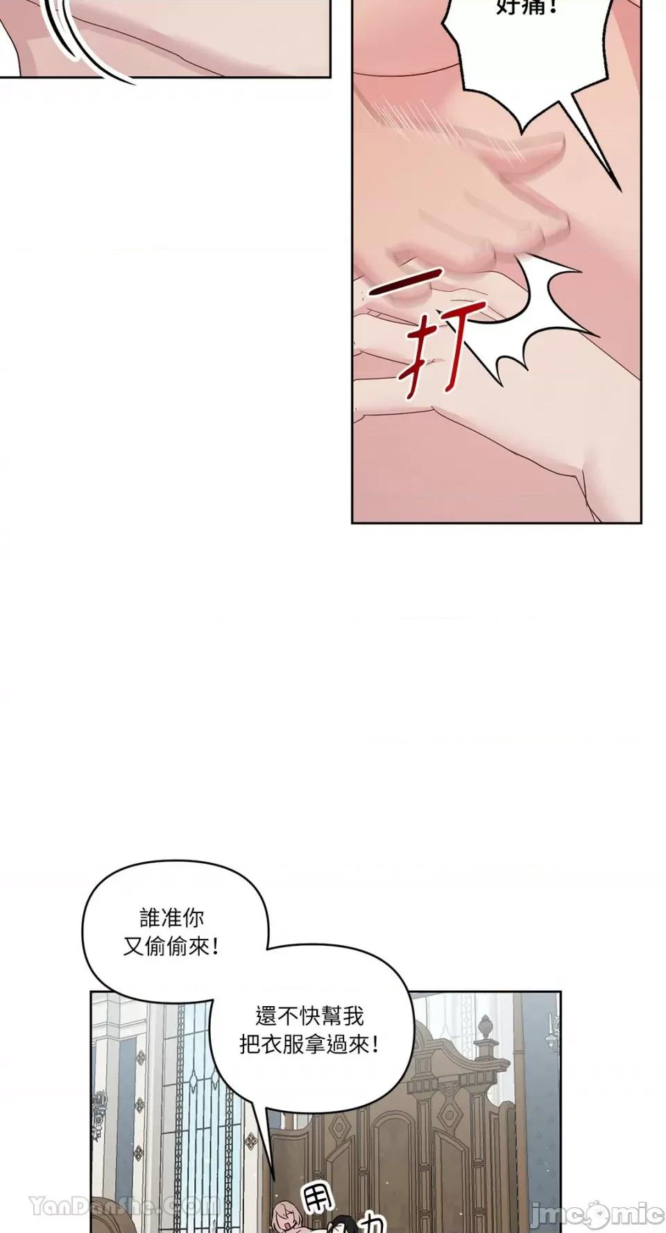 艾莉莎小姐的私密日记 艾莉莎小姐的私密日记-20 第30页