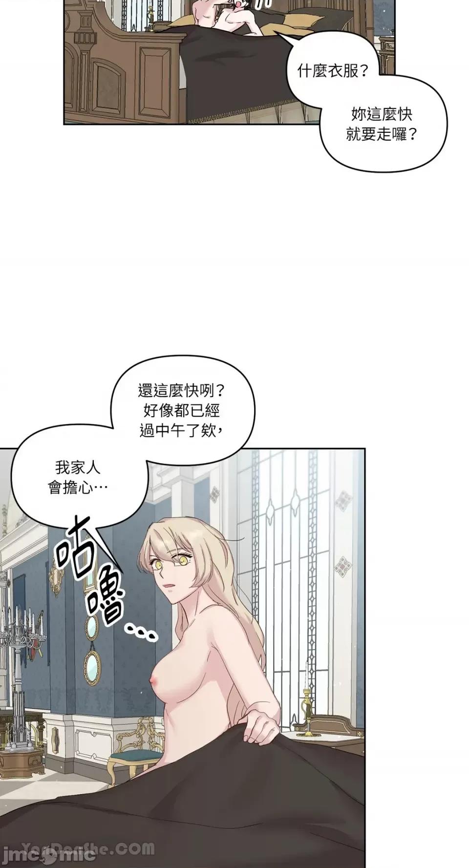 艾莉莎小姐的私密日记 艾莉莎小姐的私密日记-20 第31页