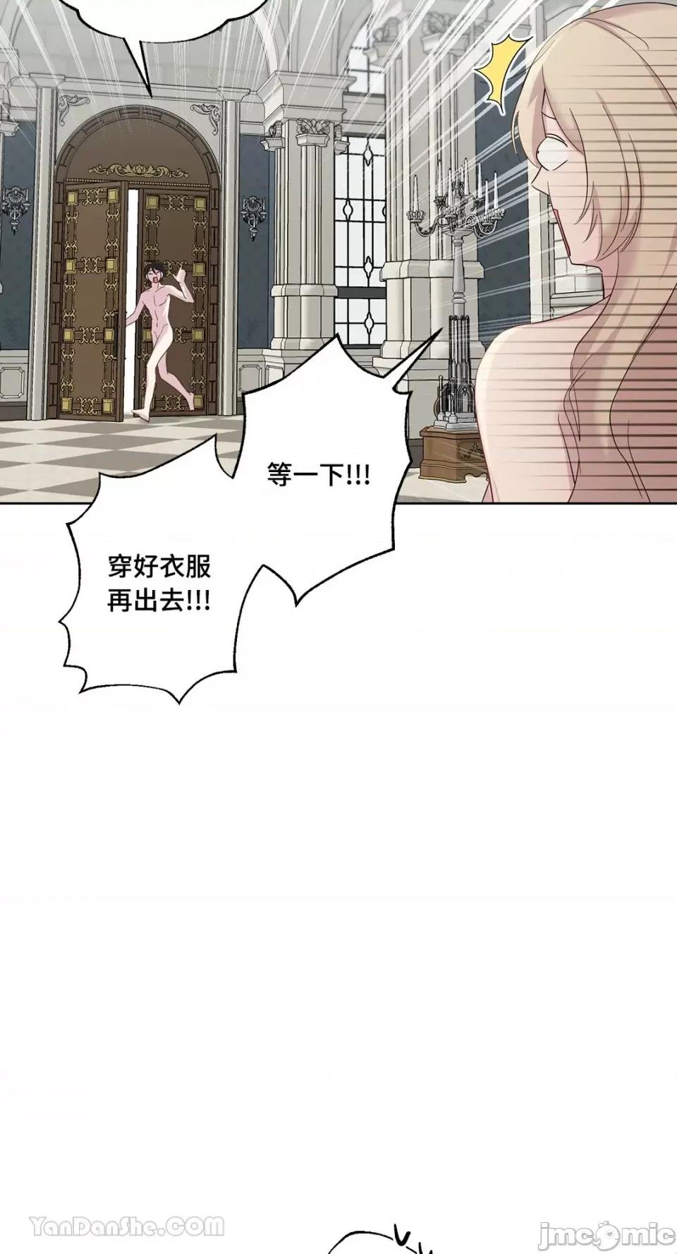 艾莉莎小姐的私密日记 艾莉莎小姐的私密日记-20 第33页