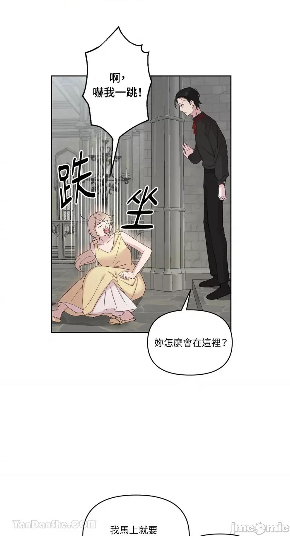 艾莉莎小姐的私密日记 艾莉莎小姐的私密日记-20 第39页