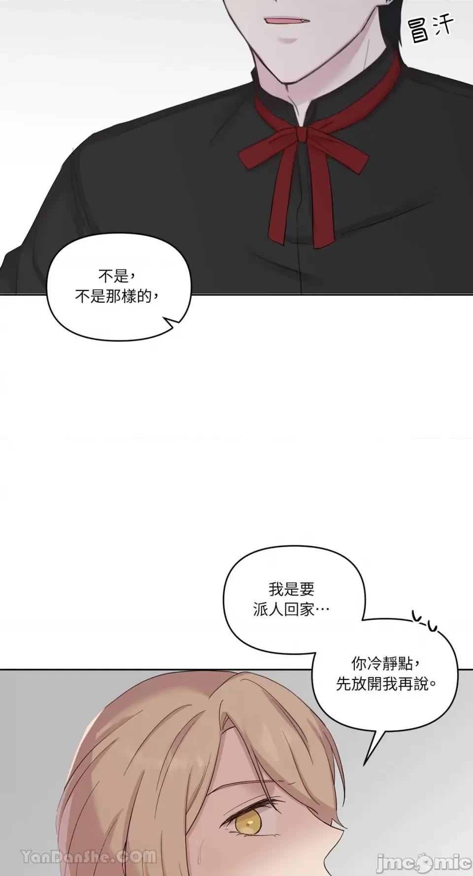 艾莉莎小姐的私密日记 艾莉莎小姐的私密日记-20 第41页