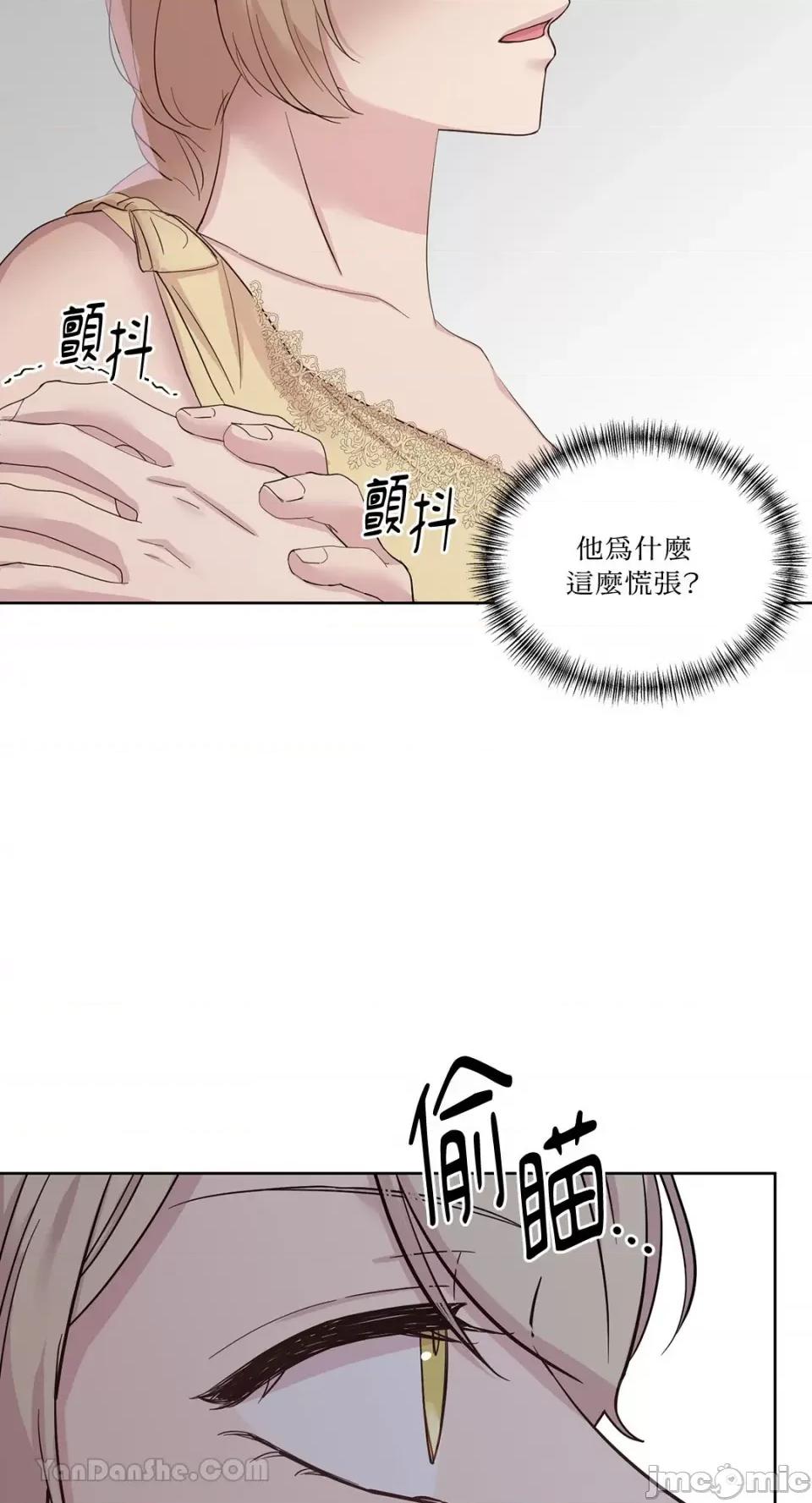 艾莉莎小姐的私密日记 艾莉莎小姐的私密日记-20 第42页