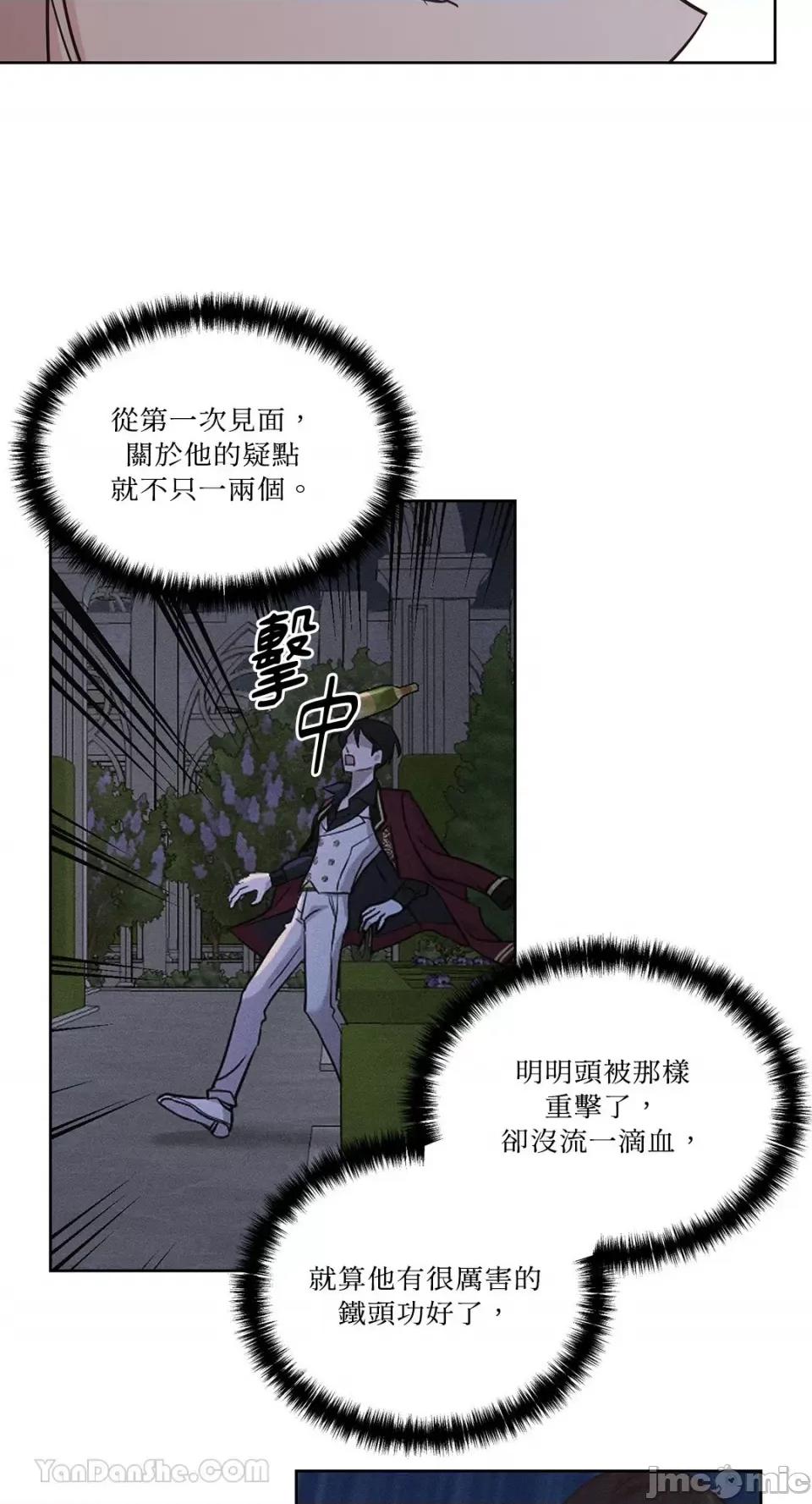 艾莉莎小姐的私密日记 艾莉莎小姐的私密日记-20 第43页