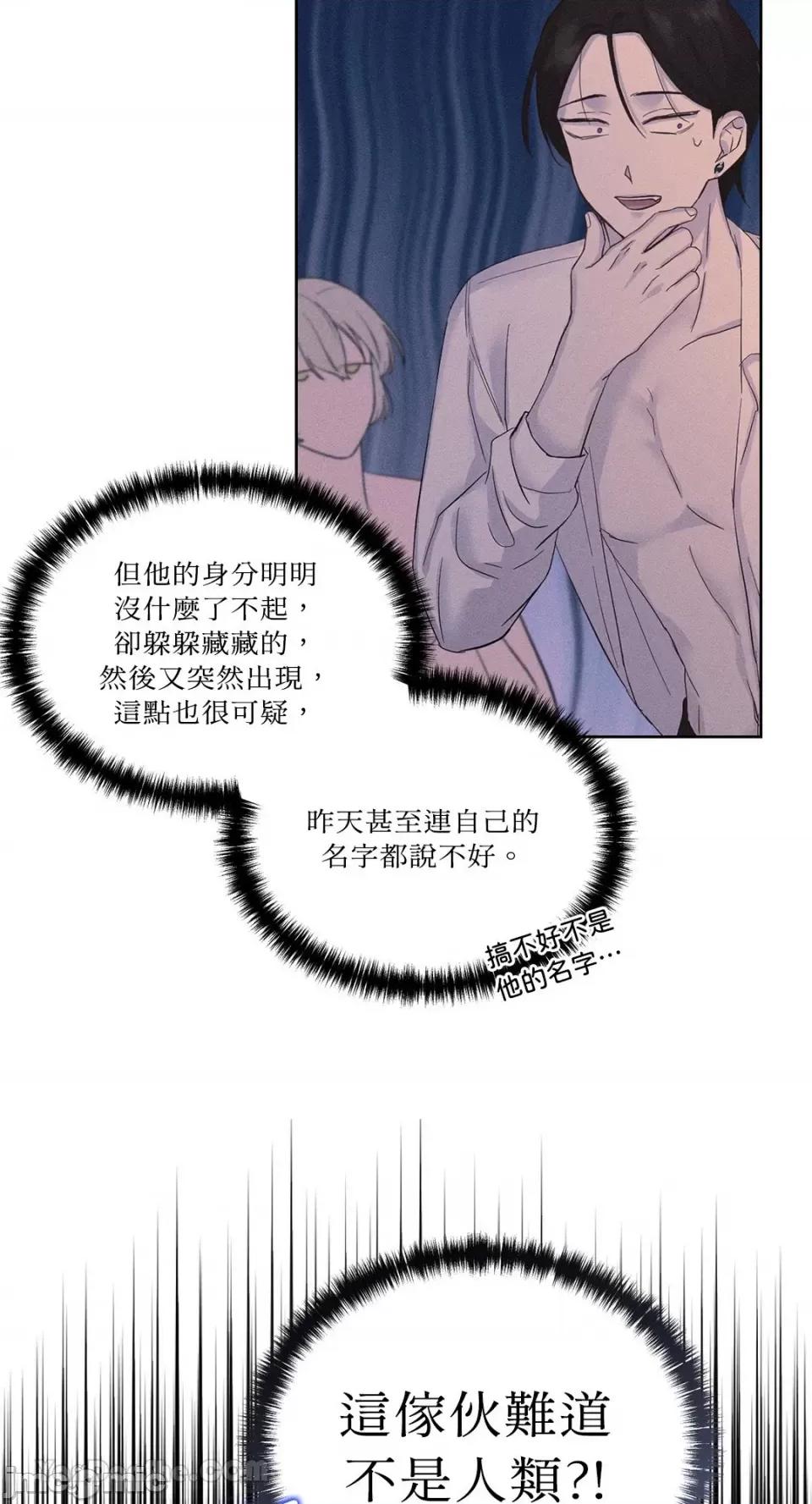 艾莉莎小姐的私密日记 艾莉莎小姐的私密日记-20 第44页