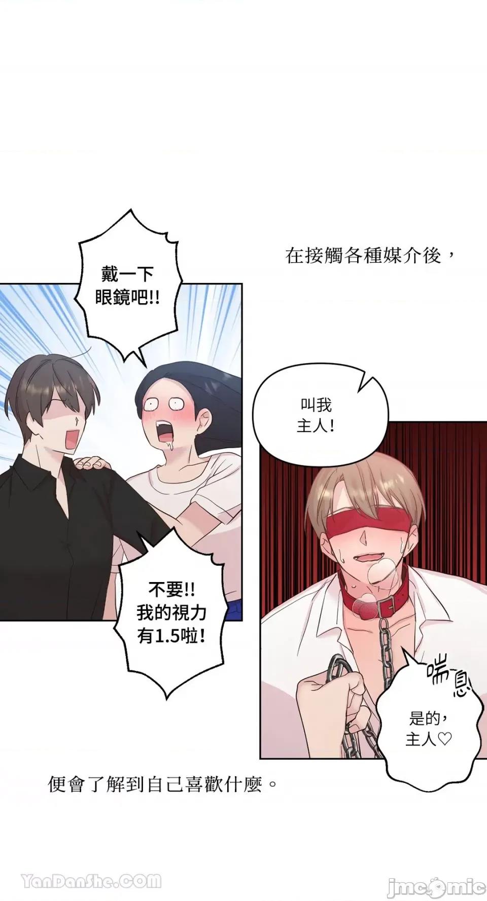 艾莉莎小姐的私密日记 艾莉莎小姐的私密日记-21 第2页