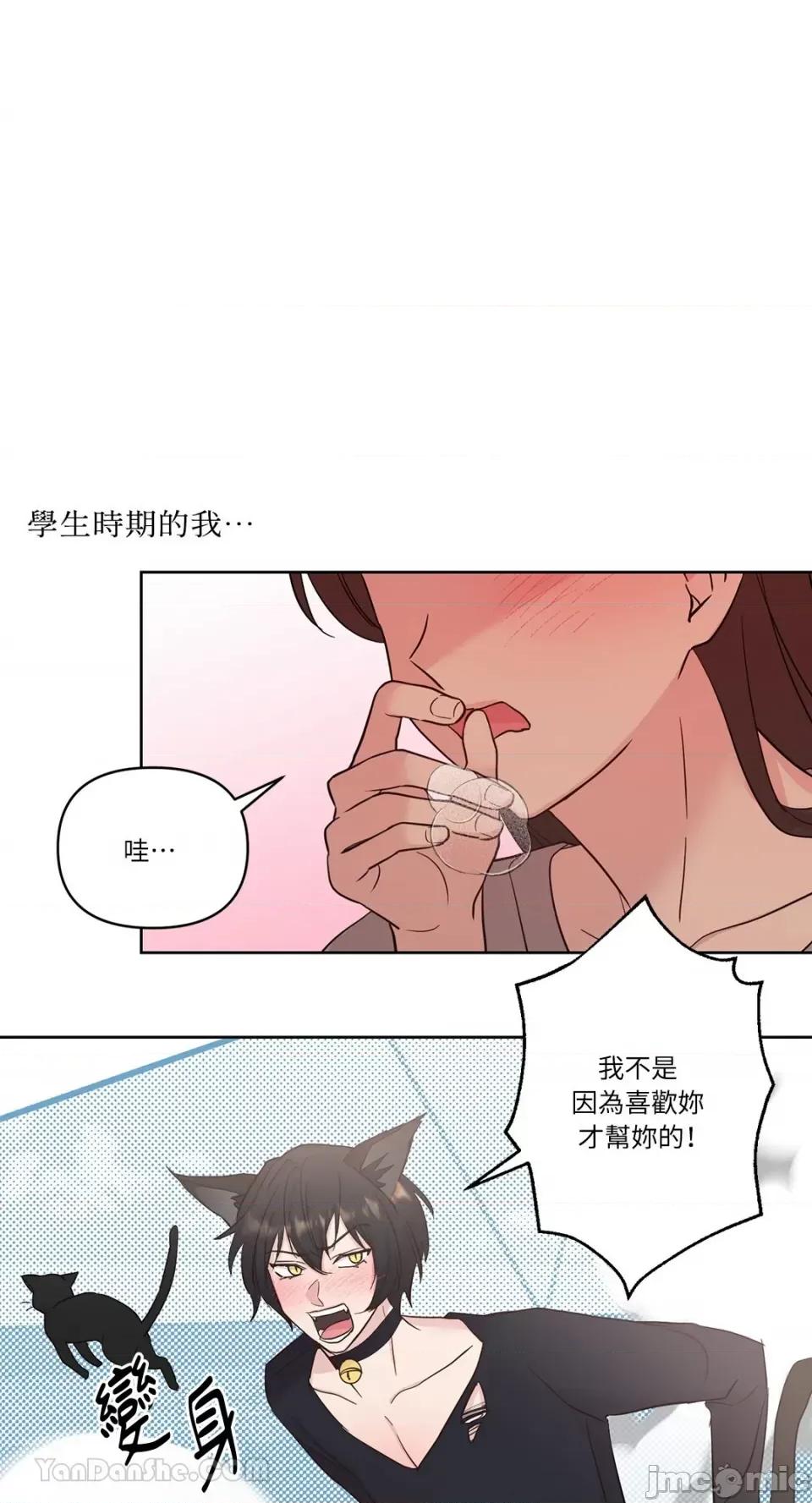 艾莉莎小姐的私密日记 艾莉莎小姐的私密日记-21 第3页