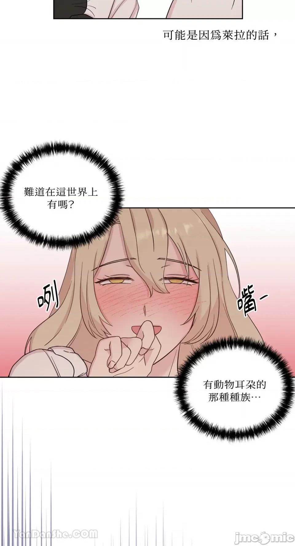 艾莉莎小姐的私密日记 艾莉莎小姐的私密日记-21 第5页
