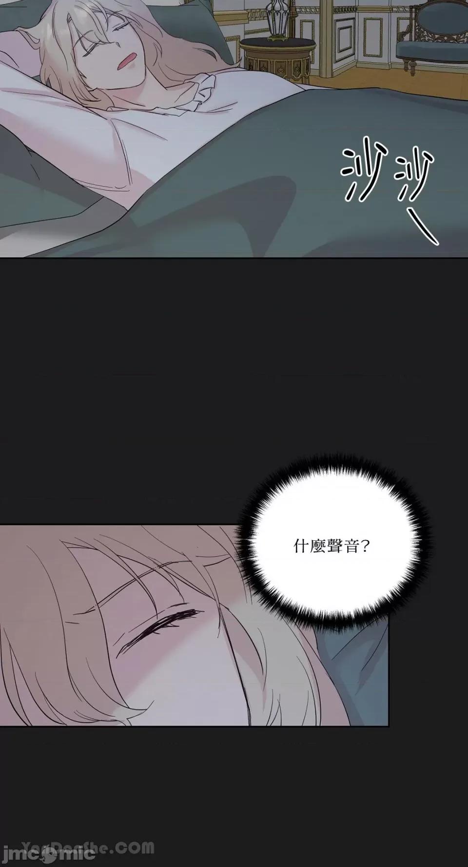 艾莉莎小姐的私密日记 艾莉莎小姐的私密日记-21 第7页