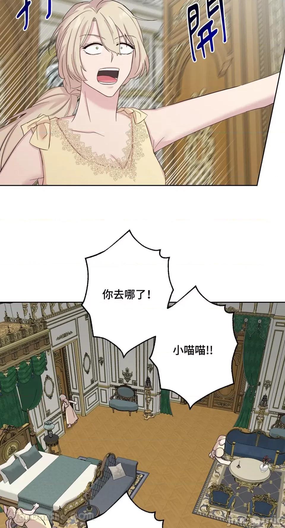 艾莉莎小姐的私密日记 艾莉莎小姐的私密日记-21 第18页