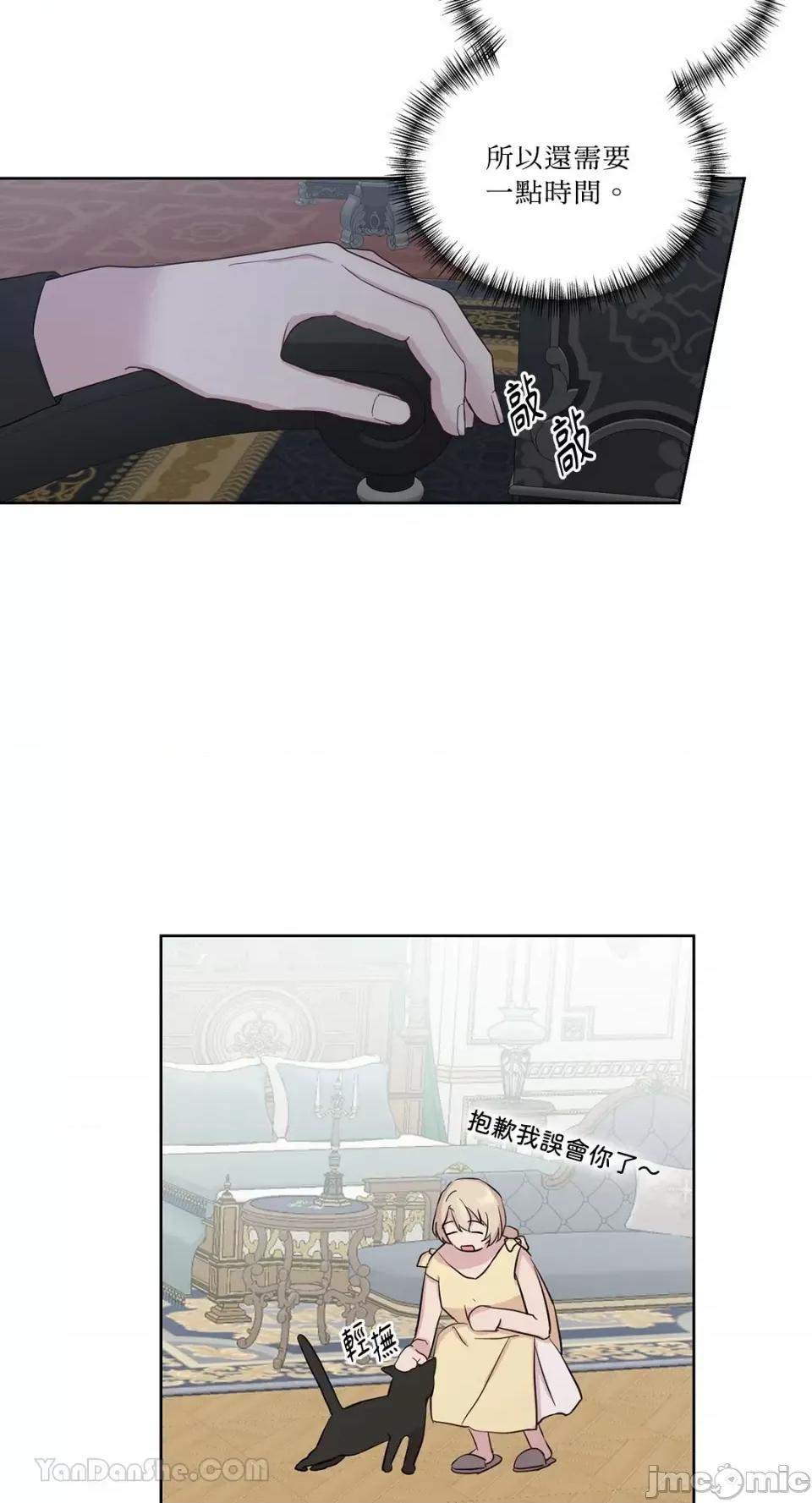 艾莉莎小姐的私密日记 艾莉莎小姐的私密日记-21 第27页