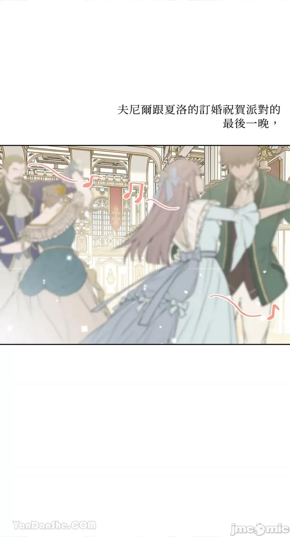 艾莉莎小姐的私密日记 艾莉莎小姐的私密日记-21 第30页