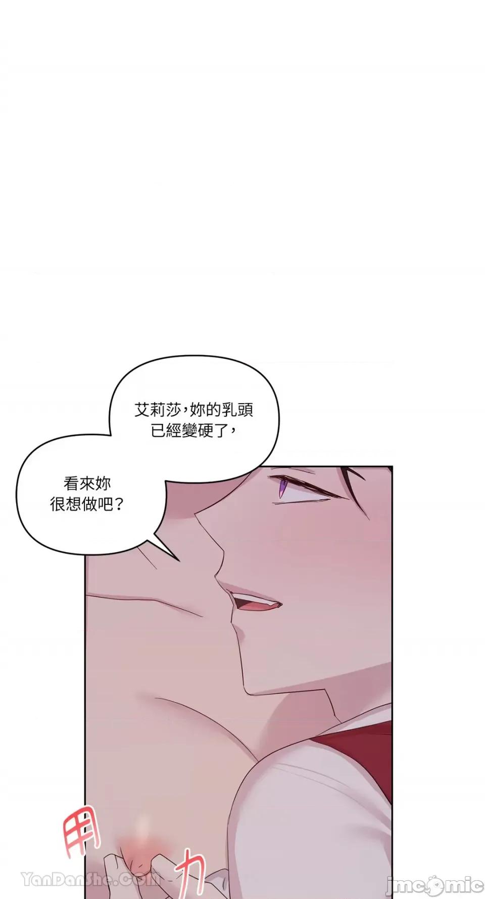 艾莉莎小姐的私密日记 艾莉莎小姐的私密日记-21 第39页