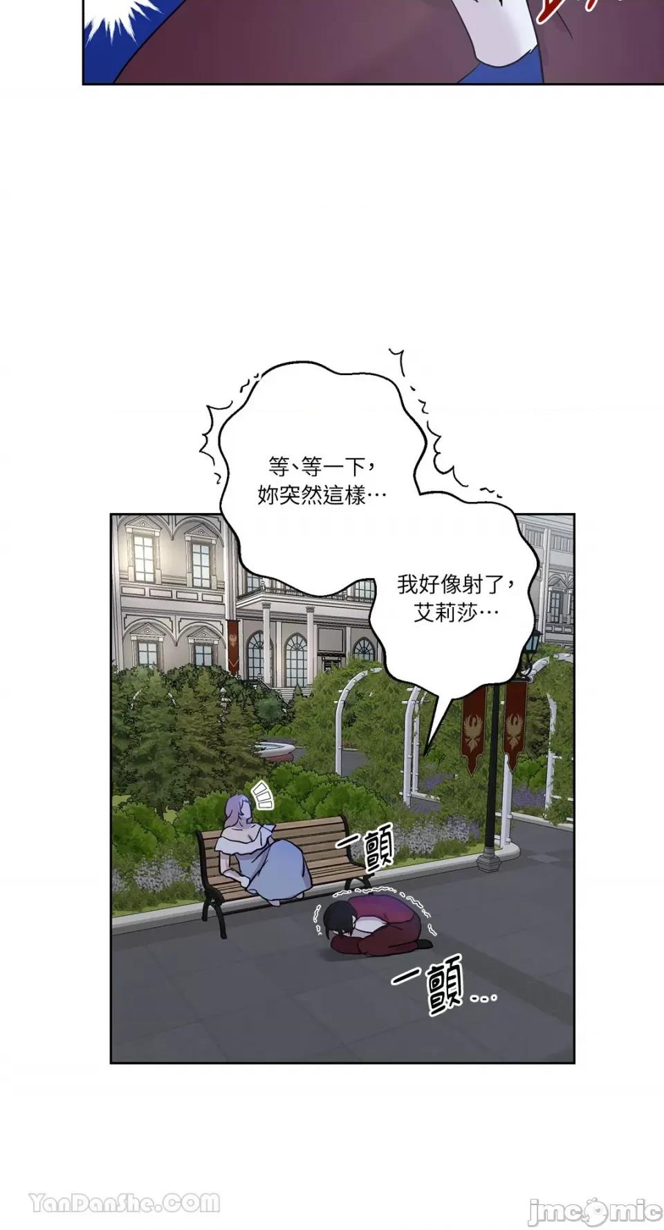 艾莉莎小姐的私密日记 艾莉莎小姐的私密日记-21 第41页